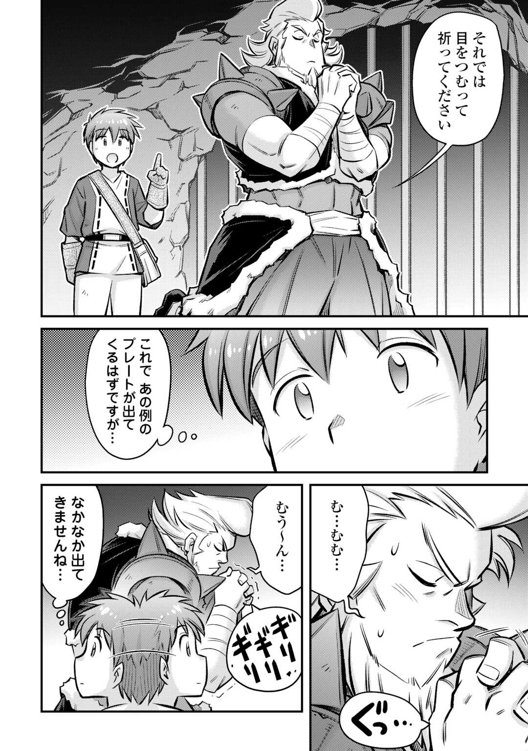 MAKIKOMARE SHOUKAN!? SOSHITE WATASHI WA - raw - Chapter 31 - https://jpdd.ccdd.to/JPDD/makikomareshoukansoshitewatashiwa/231442/hfzz14iklwn.jpg