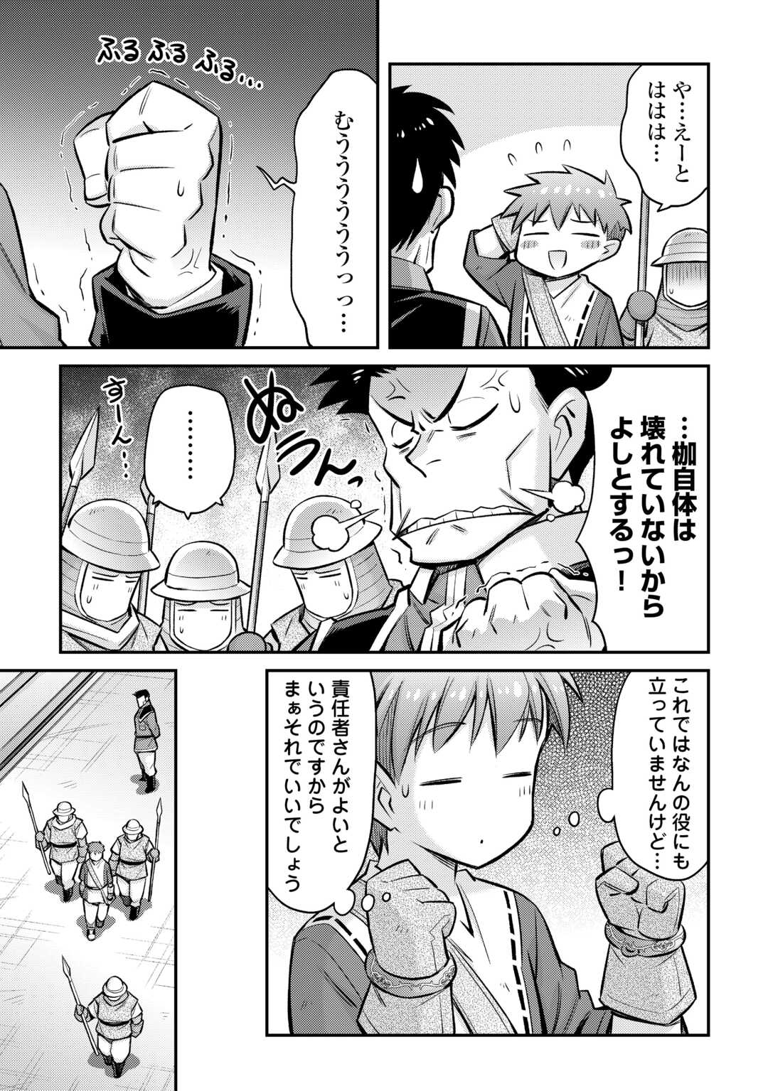 MAKIKOMARE SHOUKAN!? SOSHITE WATASHI WA - raw - Chapter 31 - https://jpdd.ccdd.to/JPDD/makikomareshoukansoshitewatashiwa/231442/huegtkiwhcf.jpg