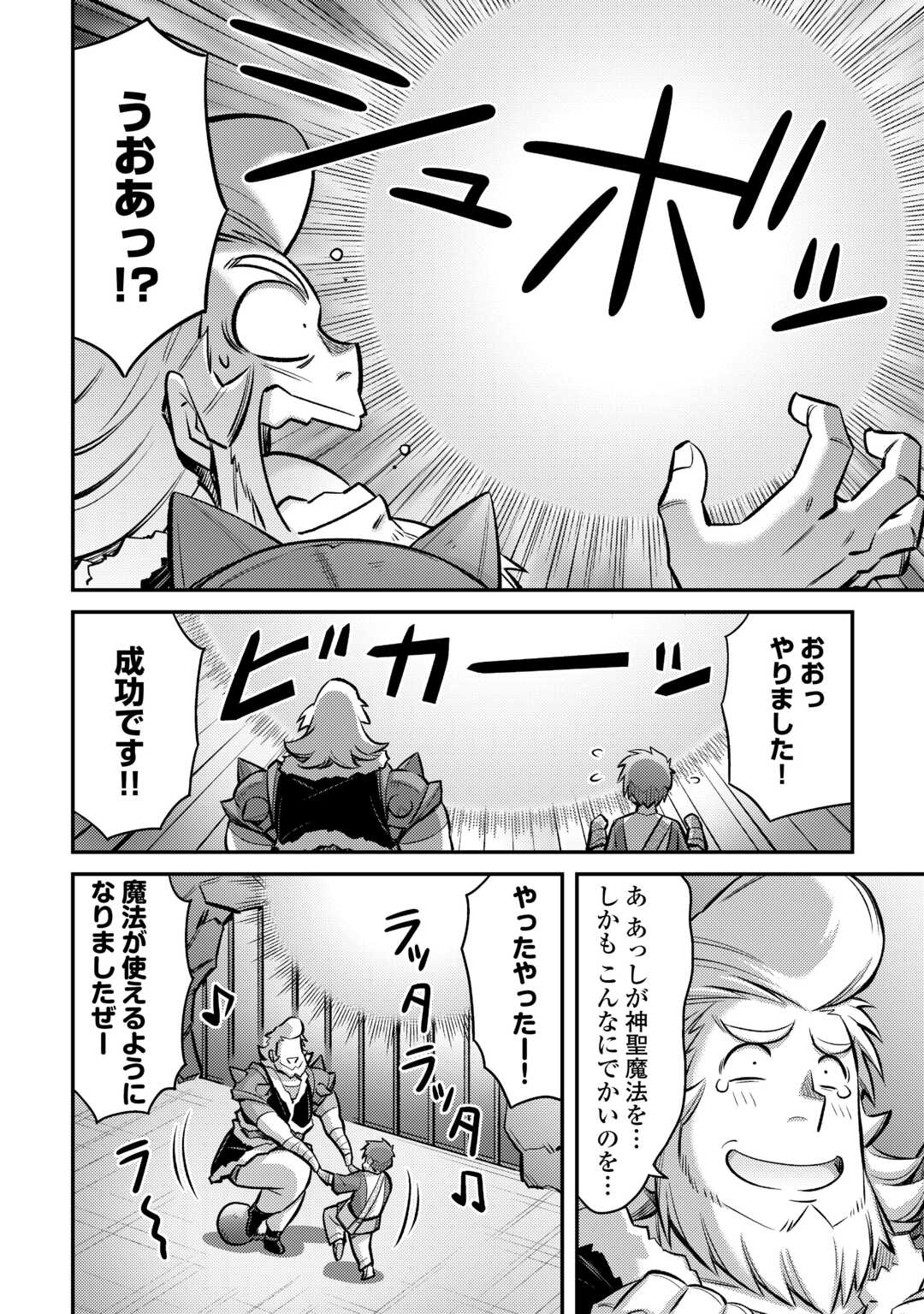 MAKIKOMARE SHOUKAN!? SOSHITE WATASHI WA - raw - Chapter 31 - https://jpdd.ccdd.to/JPDD/makikomareshoukansoshitewatashiwa/231442/kku1ajmzjsg.jpg