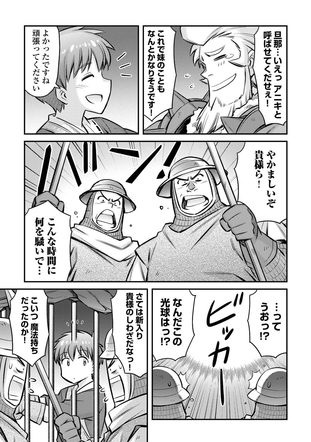 MAKIKOMARE SHOUKAN!? SOSHITE WATASHI WA - raw - Chapter 31 - https://jpdd.ccdd.to/JPDD/makikomareshoukansoshitewatashiwa/231442/kytx4e0zgim.jpg