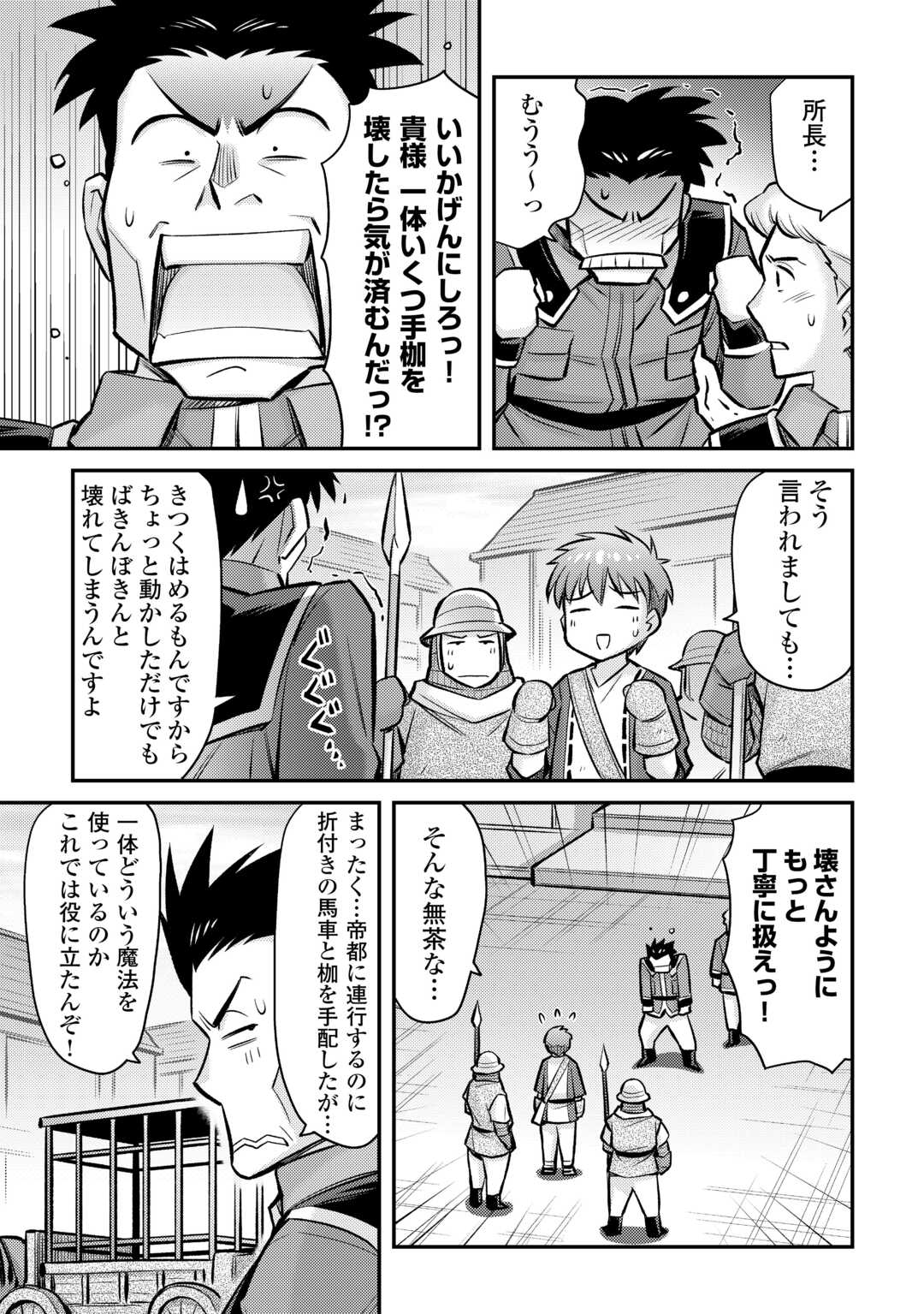 MAKIKOMARE SHOUKAN!? SOSHITE WATASHI WA - raw - Chapter 31 - https://jpdd.ccdd.to/JPDD/makikomareshoukansoshitewatashiwa/231442/llraqpmzkbd.jpg