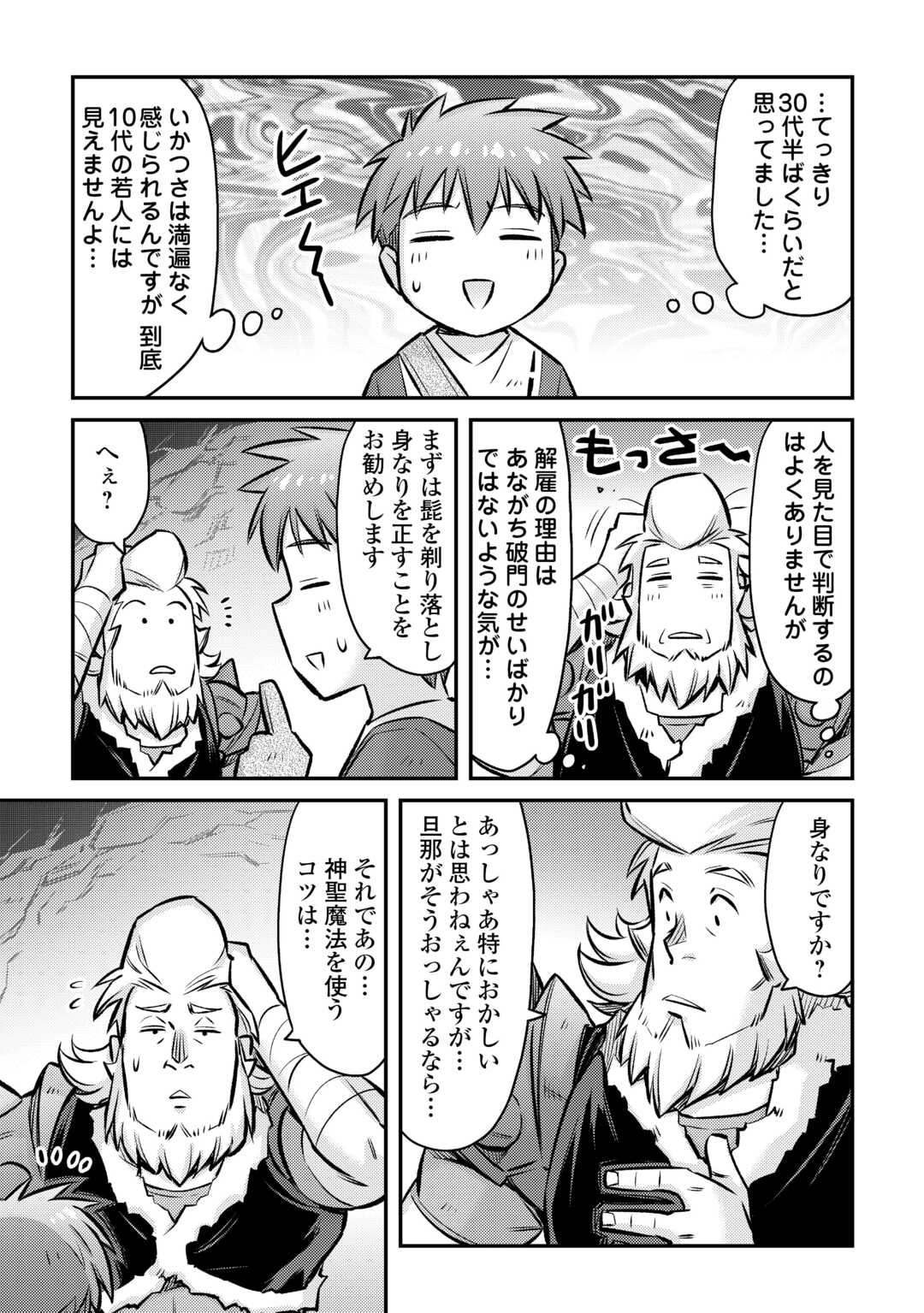 MAKIKOMARE SHOUKAN!? SOSHITE WATASHI WA - raw - Chapter 31 - https://jpdd.ccdd.to/JPDD/makikomareshoukansoshitewatashiwa/231442/lr51yaexqcz.jpg