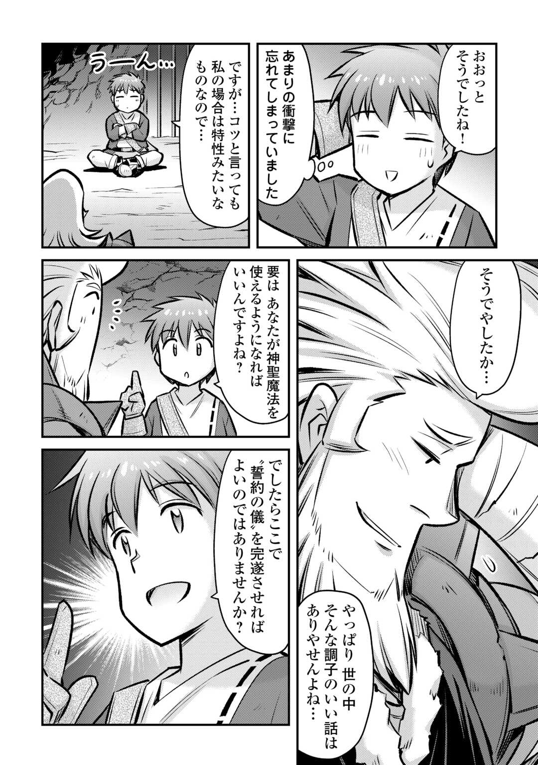 MAKIKOMARE SHOUKAN!? SOSHITE WATASHI WA - raw - Chapter 31 - https://jpdd.ccdd.to/JPDD/makikomareshoukansoshitewatashiwa/231442/mxbicyty2qx.jpg