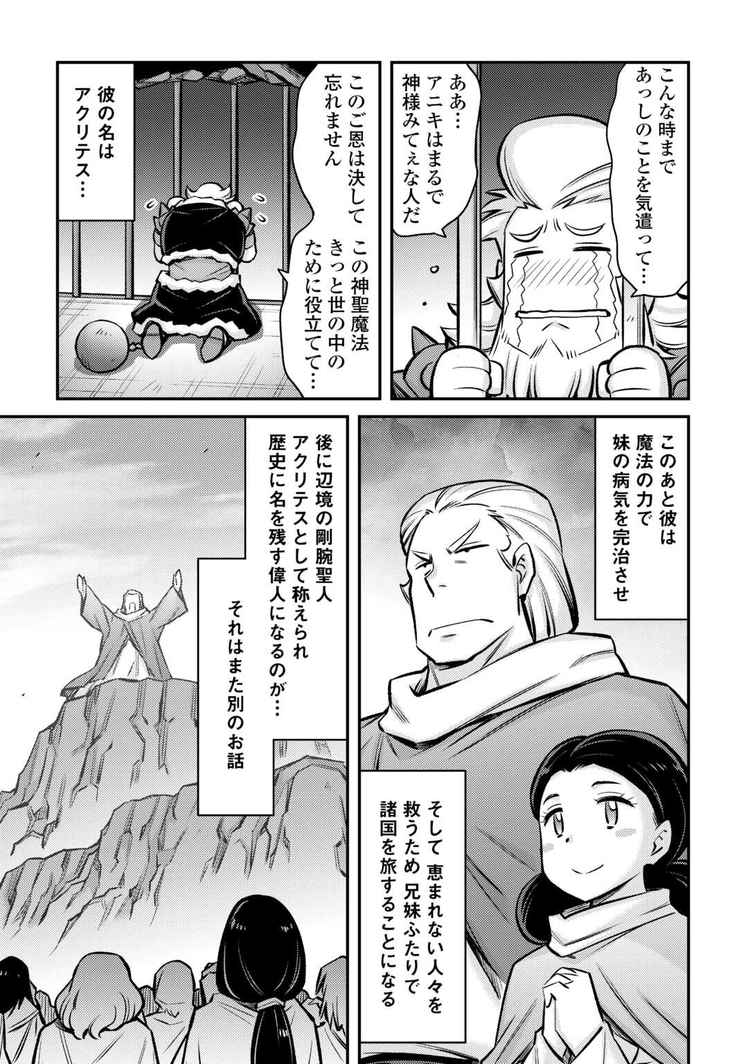 MAKIKOMARE SHOUKAN!? SOSHITE WATASHI WA - raw - Chapter 31 - https://jpdd.ccdd.to/JPDD/makikomareshoukansoshitewatashiwa/231442/myyewfzin0m.jpg