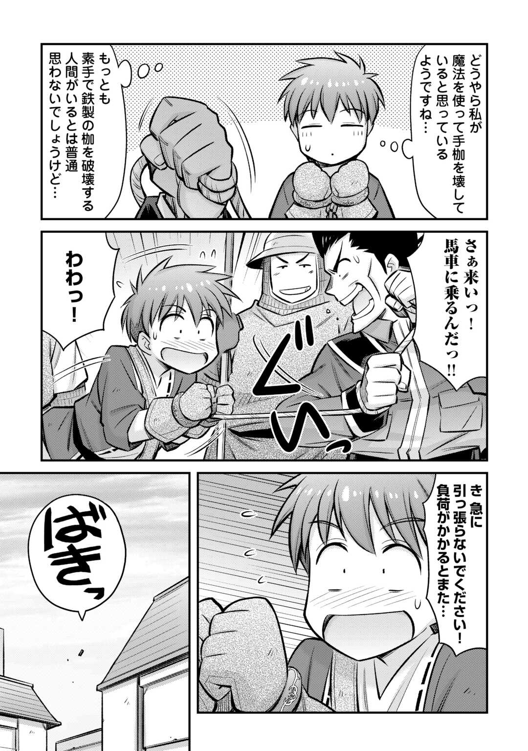 MAKIKOMARE SHOUKAN!? SOSHITE WATASHI WA - raw - Chapter 31 - https://jpdd.ccdd.to/JPDD/makikomareshoukansoshitewatashiwa/231442/mzftt3ngpm0.jpg
