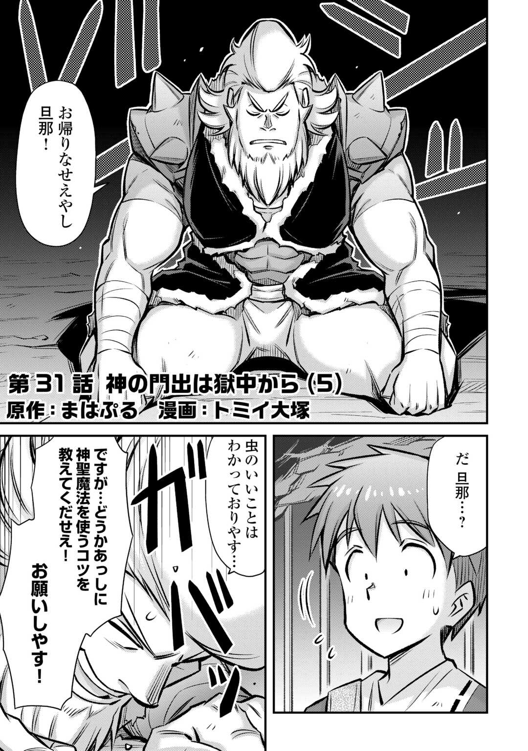 MAKIKOMARE SHOUKAN!? SOSHITE WATASHI WA - raw - Chapter 31 - https://jpdd.ccdd.to/JPDD/makikomareshoukansoshitewatashiwa/231442/oefwxzqlasv.jpg