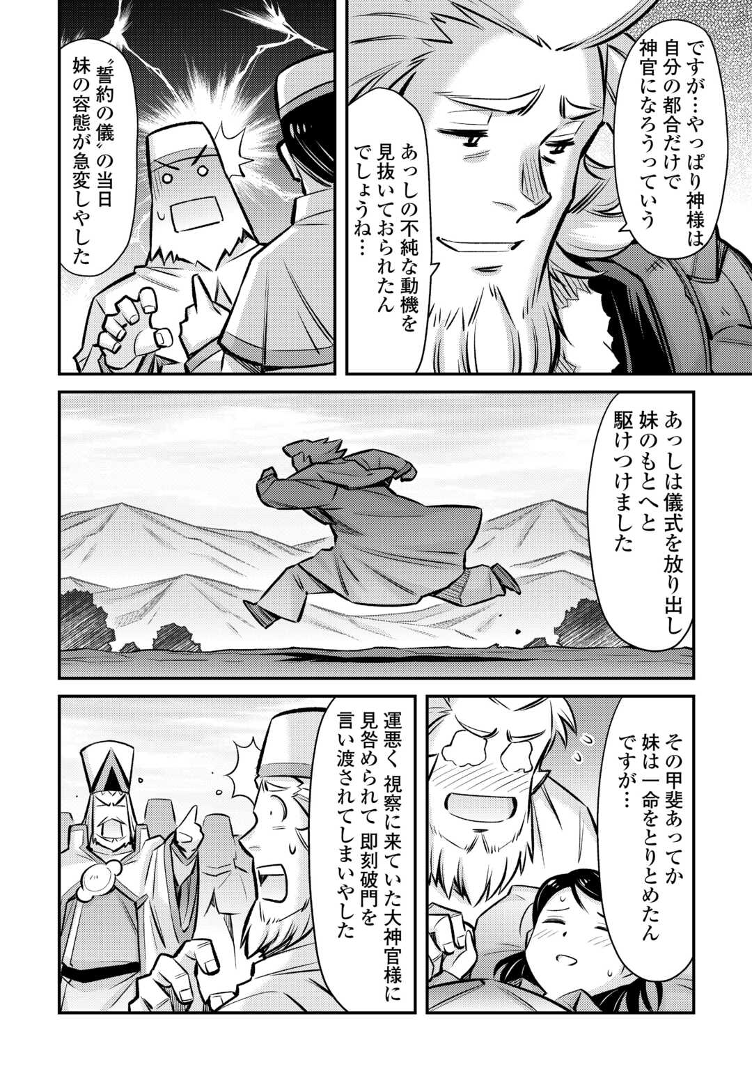 MAKIKOMARE SHOUKAN!? SOSHITE WATASHI WA - raw - Chapter 31 - https://jpdd.ccdd.to/JPDD/makikomareshoukansoshitewatashiwa/231442/pnwfxc3dizx.jpg