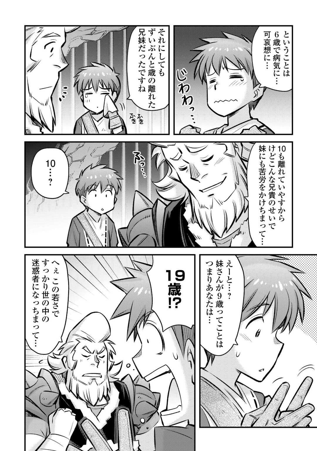 MAKIKOMARE SHOUKAN!? SOSHITE WATASHI WA - raw - Chapter 31 - https://jpdd.ccdd.to/JPDD/makikomareshoukansoshitewatashiwa/231442/qm0jjrdczvx.jpg