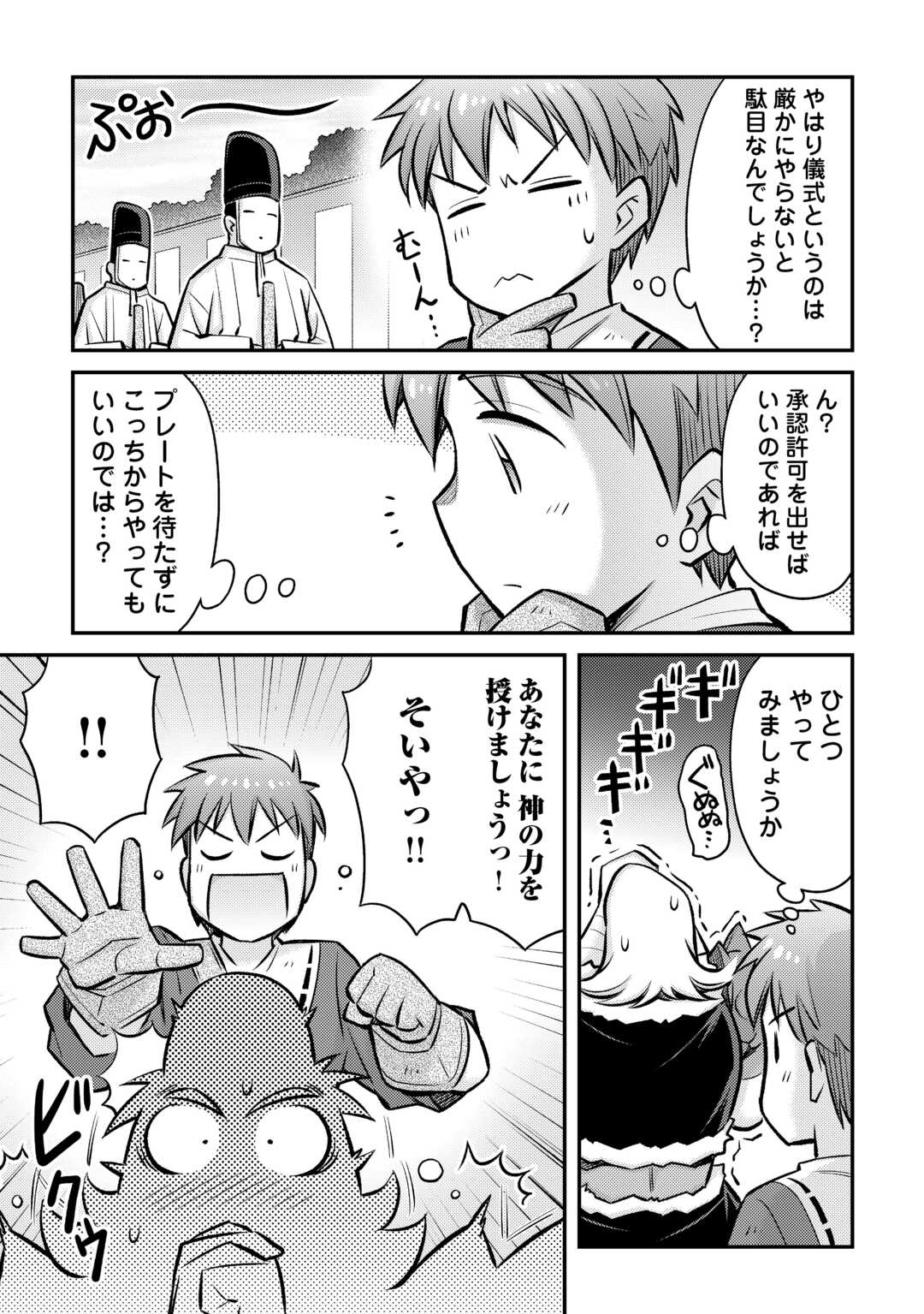 MAKIKOMARE SHOUKAN!? SOSHITE WATASHI WA - raw - Chapter 31 - https://jpdd.ccdd.to/JPDD/makikomareshoukansoshitewatashiwa/231442/t50lbanbzrt.jpg
