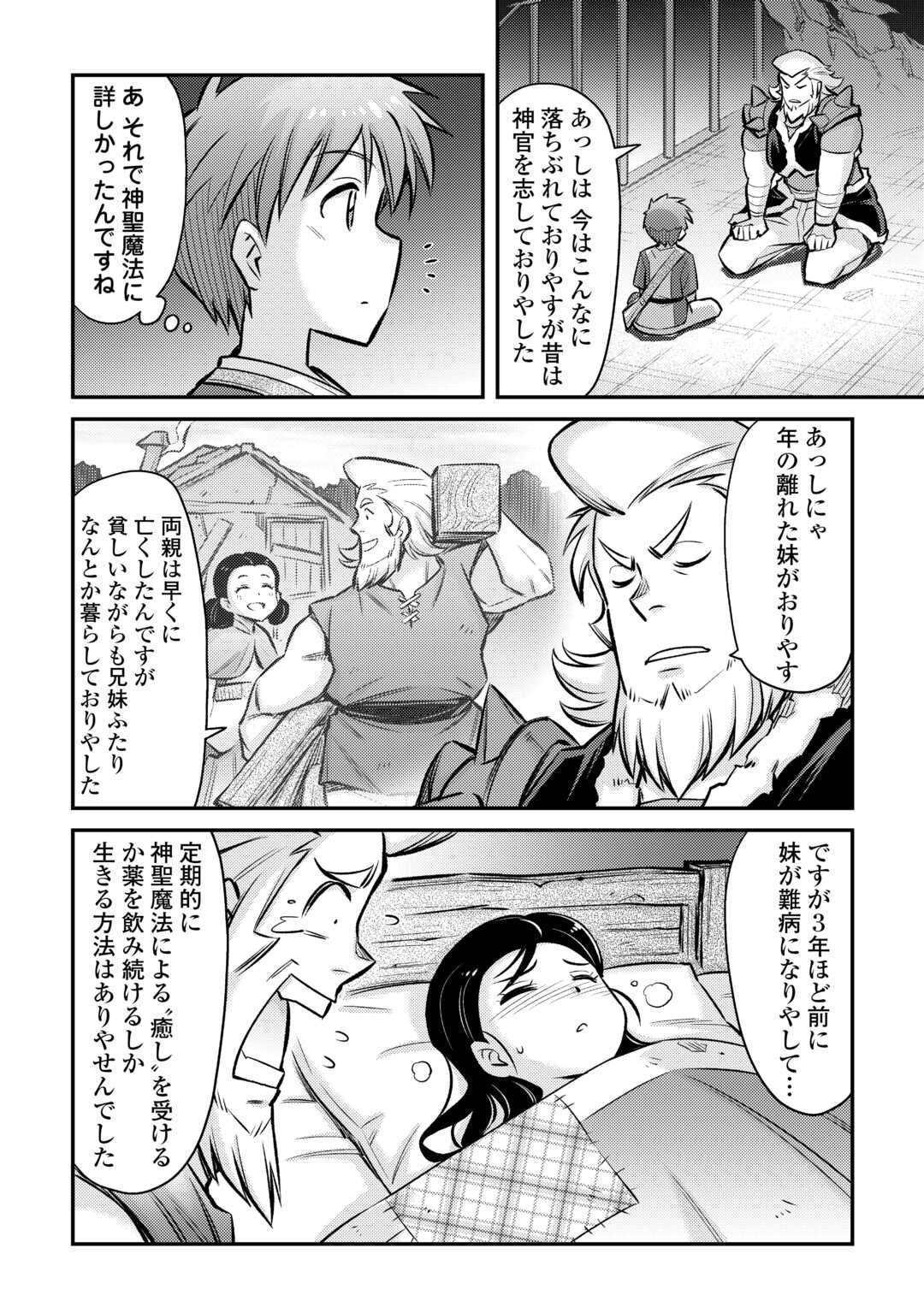 MAKIKOMARE SHOUKAN!? SOSHITE WATASHI WA - raw - Chapter 31 - https://jpdd.ccdd.to/JPDD/makikomareshoukansoshitewatashiwa/231442/t5a1hc3ix5v.jpg