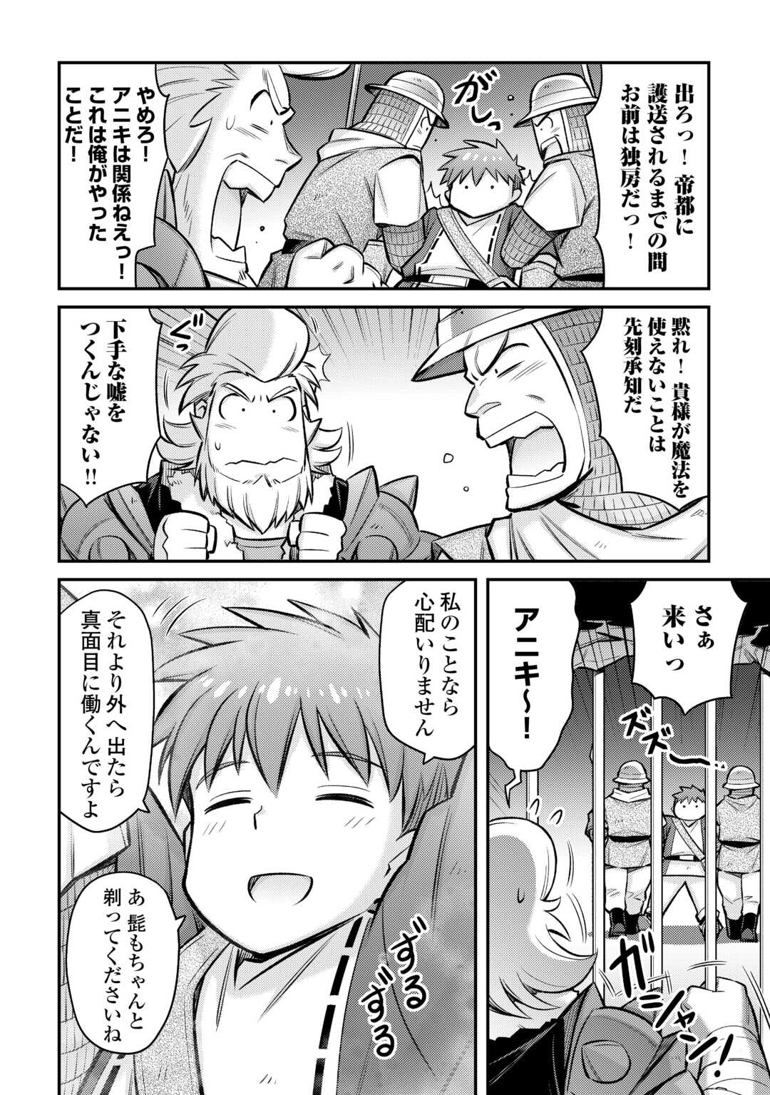 MAKIKOMARE SHOUKAN!? SOSHITE WATASHI WA - raw - Chapter 31 - https://jpdd.ccdd.to/JPDD/makikomareshoukansoshitewatashiwa/231442/uwrnihnojci.jpg