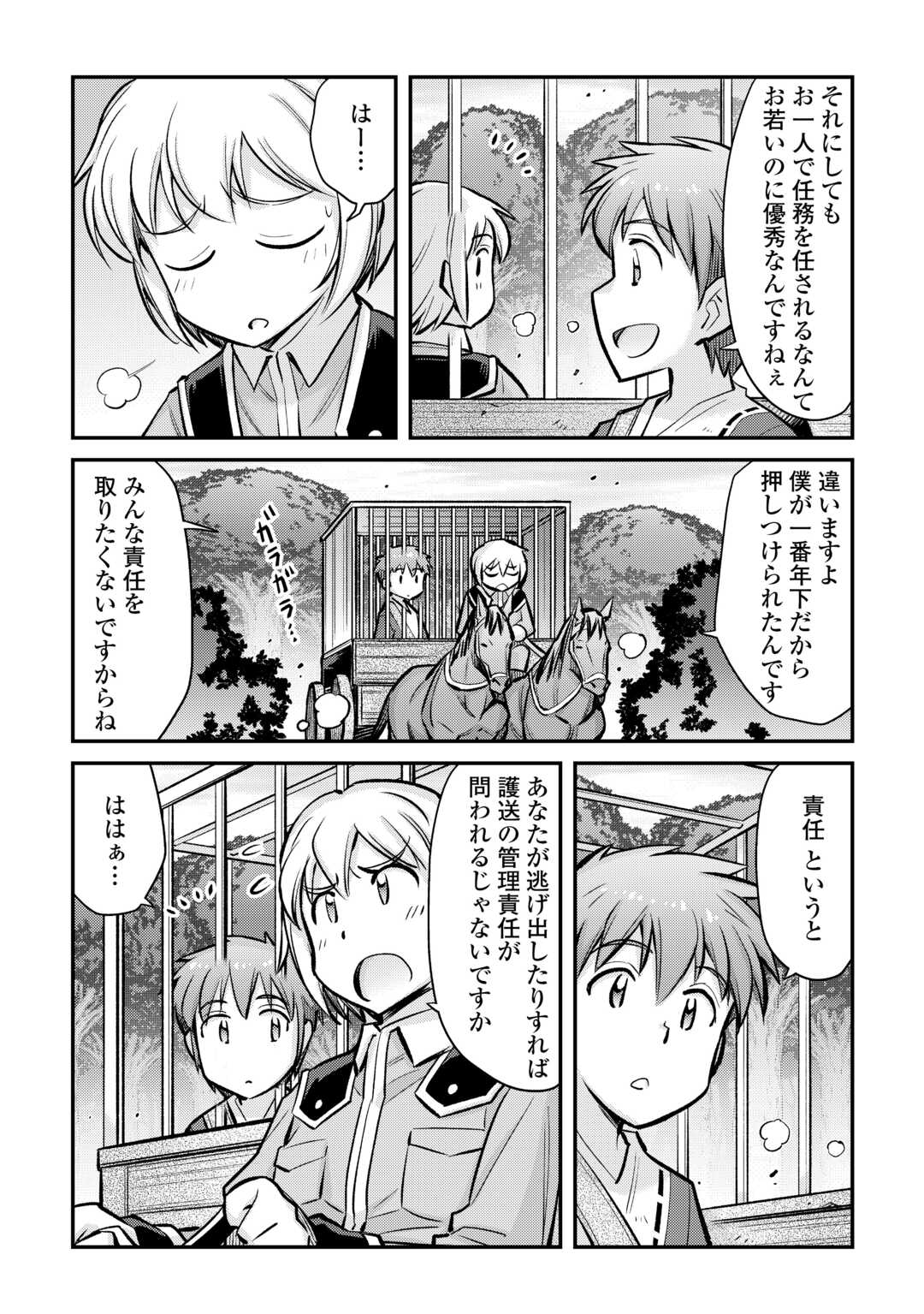 MAKIKOMARE SHOUKAN!? SOSHITE WATASHI WA - raw - Chapter 32 - https://jpdd.ccdd.to/JPDD/makikomareshoukansoshitewatashiwa/234839/0tnnlw3fw3h.jpg