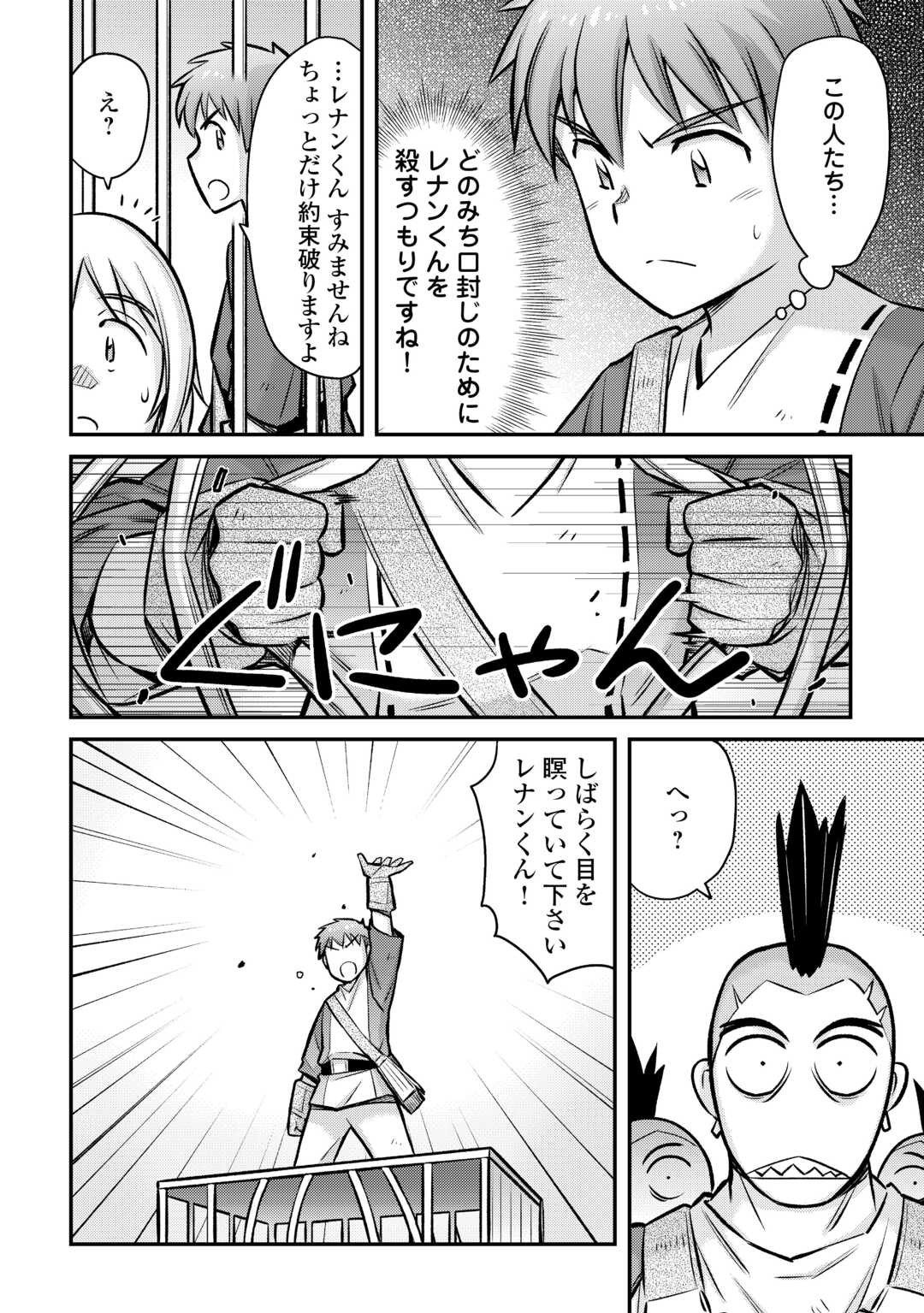 MAKIKOMARE SHOUKAN!? SOSHITE WATASHI WA - raw - Chapter 32 - https://jpdd.ccdd.to/JPDD/makikomareshoukansoshitewatashiwa/234839/2eeuazppixk.jpg