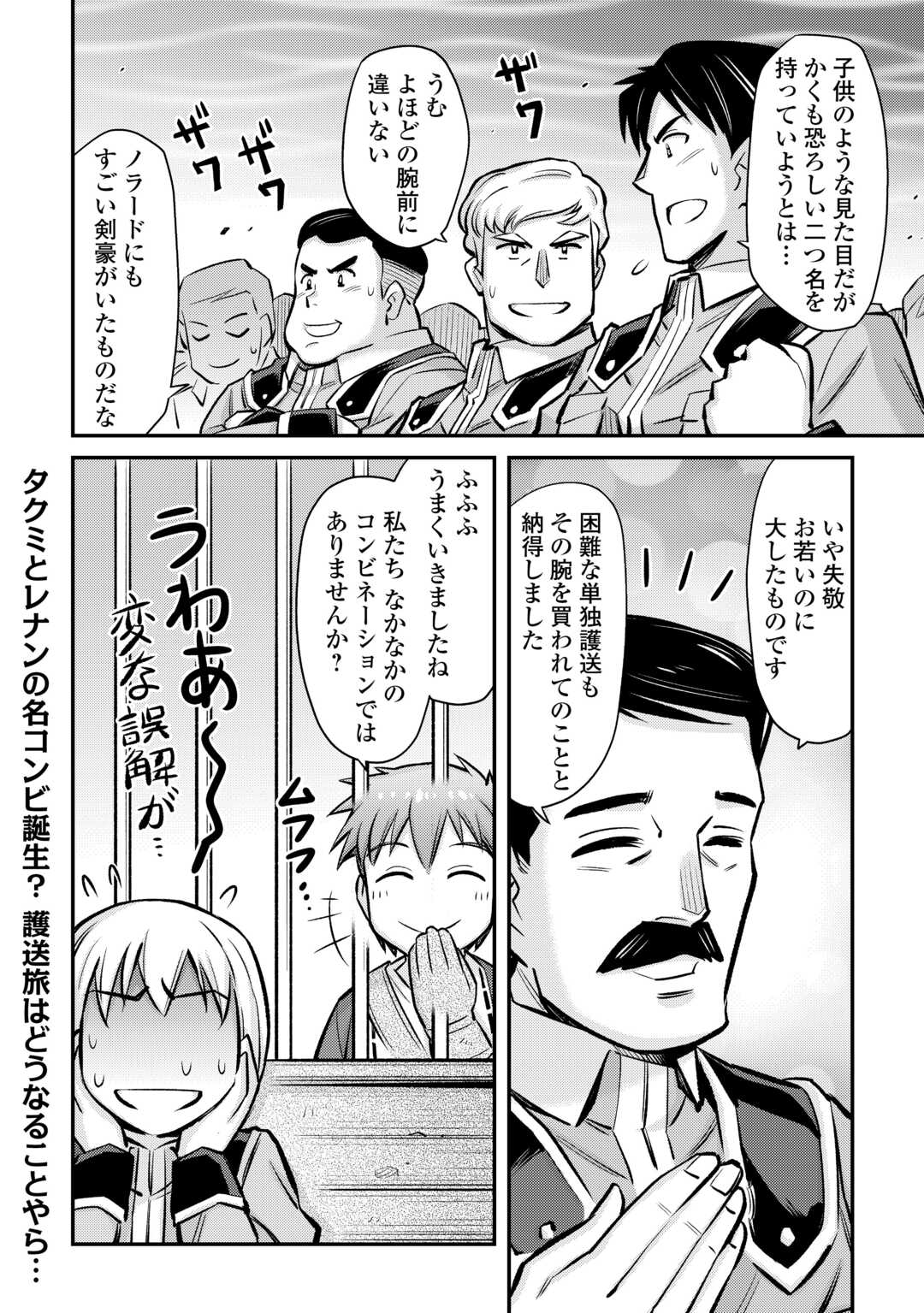 MAKIKOMARE SHOUKAN!? SOSHITE WATASHI WA - raw - Chapter 32 - https://jpdd.ccdd.to/JPDD/makikomareshoukansoshitewatashiwa/234839/be3yj33blaz.jpg