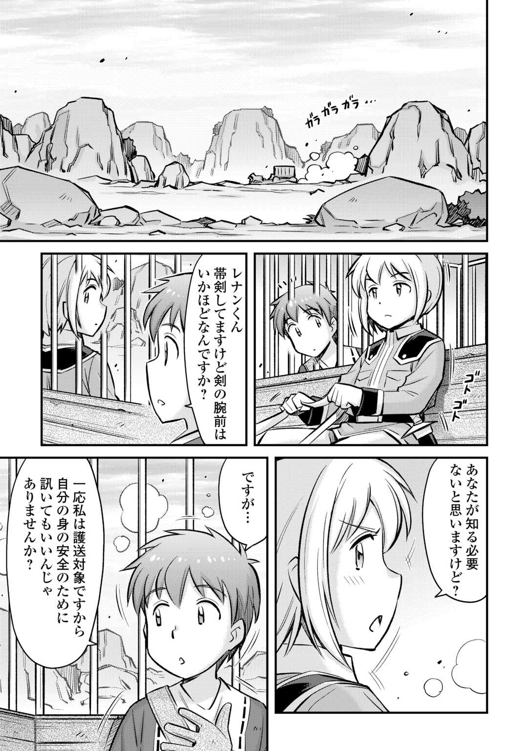 MAKIKOMARE SHOUKAN!? SOSHITE WATASHI WA - raw - Chapter 32 - https://jpdd.ccdd.to/JPDD/makikomareshoukansoshitewatashiwa/234839/btocjrhr1eb.jpg