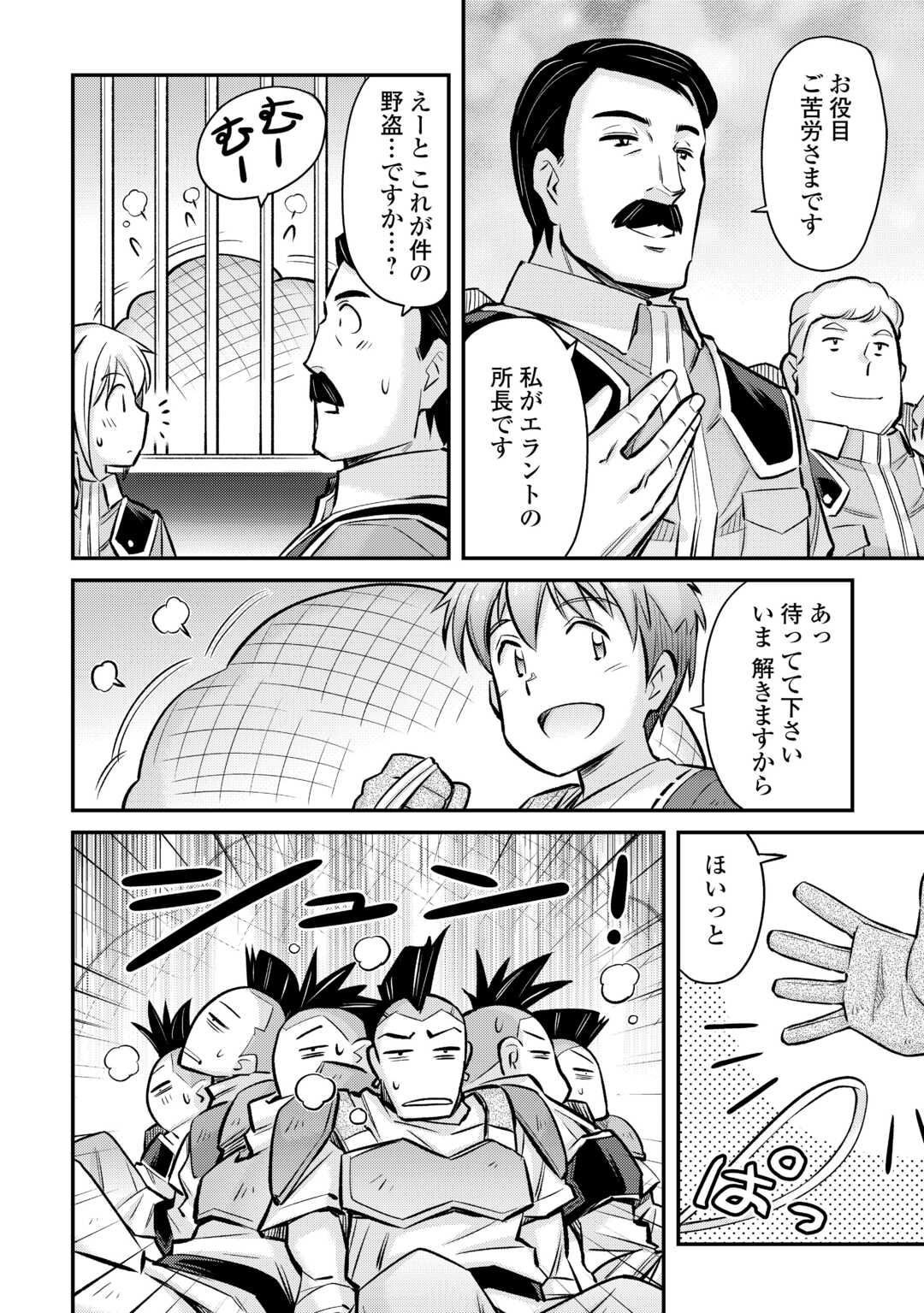 MAKIKOMARE SHOUKAN!? SOSHITE WATASHI WA - raw - Chapter 32 - https://jpdd.ccdd.to/JPDD/makikomareshoukansoshitewatashiwa/234839/ccvehoi2n5x.jpg