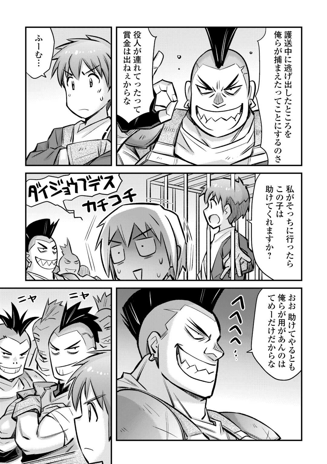 MAKIKOMARE SHOUKAN!? SOSHITE WATASHI WA - raw - Chapter 32 - https://jpdd.ccdd.to/JPDD/makikomareshoukansoshitewatashiwa/234839/do1eoe3rozo.jpg