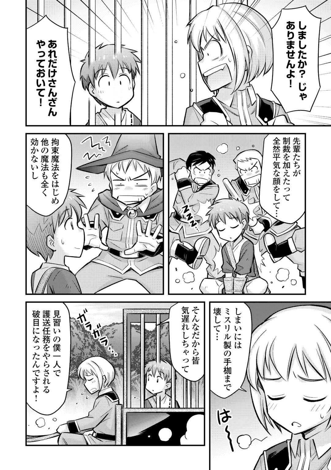 MAKIKOMARE SHOUKAN!? SOSHITE WATASHI WA - raw - Chapter 32 - https://jpdd.ccdd.to/JPDD/makikomareshoukansoshitewatashiwa/234839/fwevjmpudfb.jpg