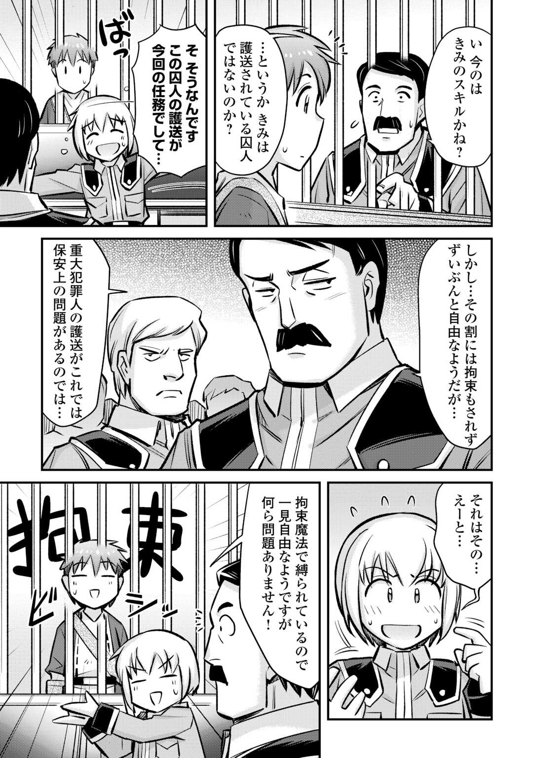 MAKIKOMARE SHOUKAN!? SOSHITE WATASHI WA - raw - Chapter 32 - https://jpdd.ccdd.to/JPDD/makikomareshoukansoshitewatashiwa/234839/gfnoketozcp.jpg