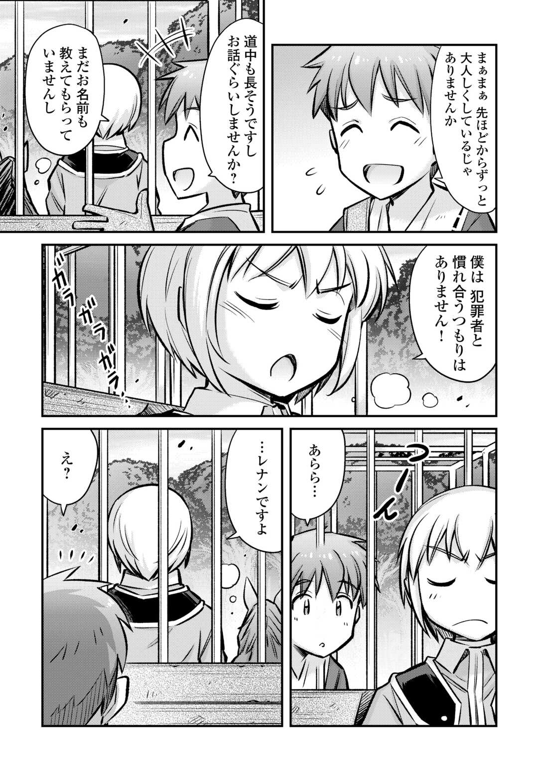MAKIKOMARE SHOUKAN!? SOSHITE WATASHI WA - raw - Chapter 32 - https://jpdd.ccdd.to/JPDD/makikomareshoukansoshitewatashiwa/234839/idatv5um5ie.jpg