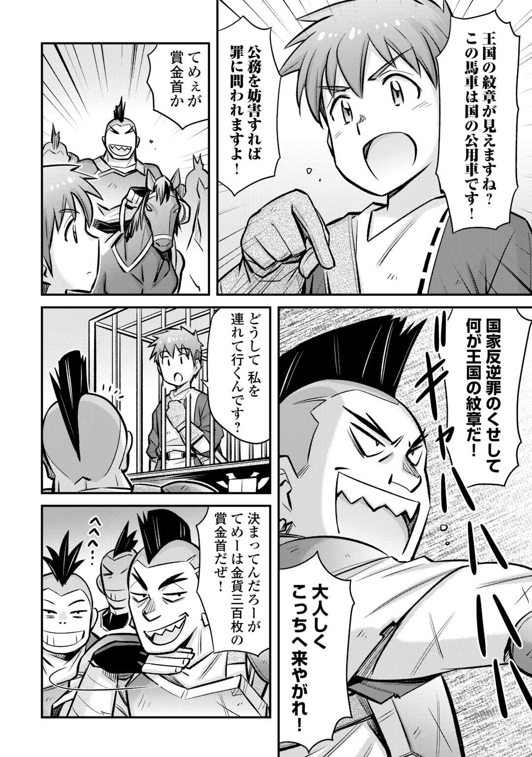MAKIKOMARE SHOUKAN!? SOSHITE WATASHI WA - raw - Chapter 32 - https://jpdd.ccdd.to/JPDD/makikomareshoukansoshitewatashiwa/234839/kjszcnuacs5.jpg