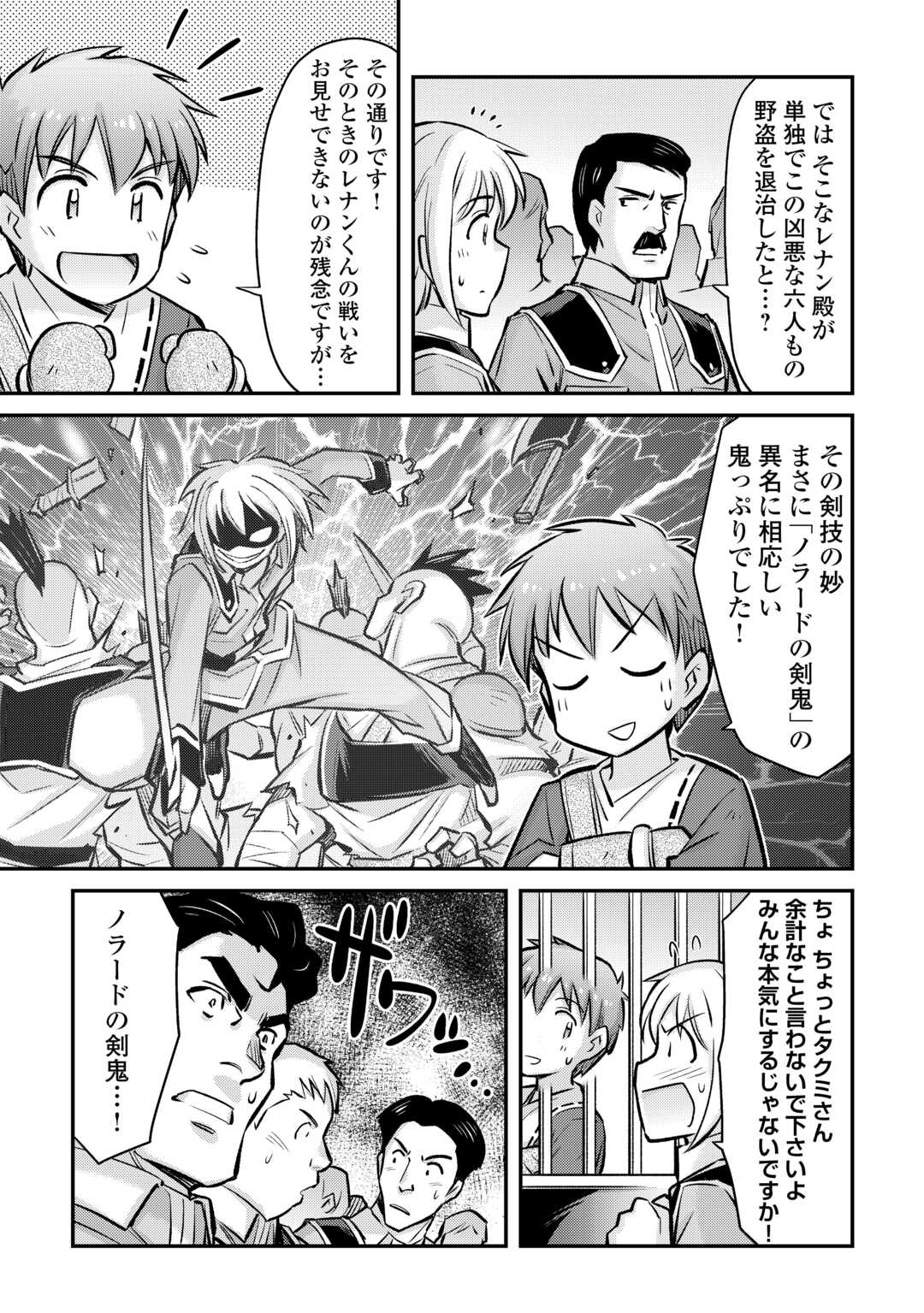 MAKIKOMARE SHOUKAN!? SOSHITE WATASHI WA - raw - Chapter 32 - https://jpdd.ccdd.to/JPDD/makikomareshoukansoshitewatashiwa/234839/nnff3tj03mw.jpg