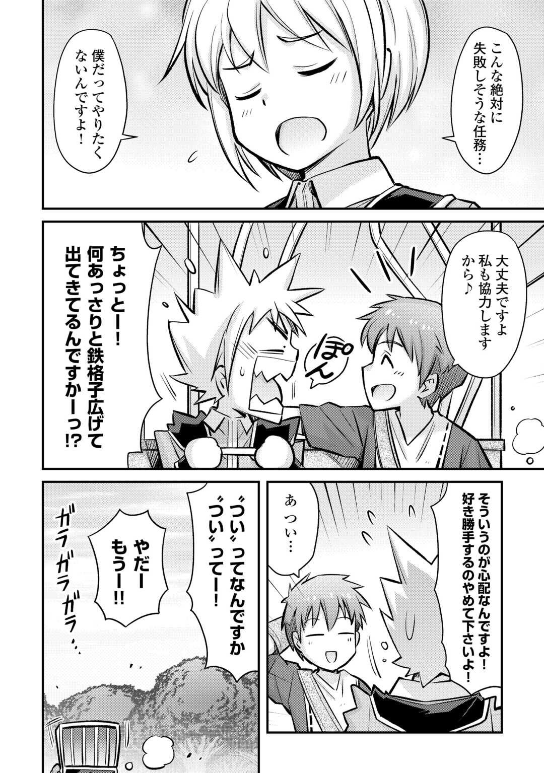 MAKIKOMARE SHOUKAN!? SOSHITE WATASHI WA - raw - Chapter 32 - https://jpdd.ccdd.to/JPDD/makikomareshoukansoshitewatashiwa/234839/o0qoyc4o5kk.jpg