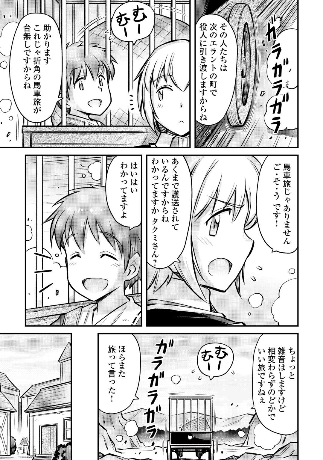 MAKIKOMARE SHOUKAN!? SOSHITE WATASHI WA - raw - Chapter 32 - https://jpdd.ccdd.to/JPDD/makikomareshoukansoshitewatashiwa/234839/qgjz4um0qvo.jpg