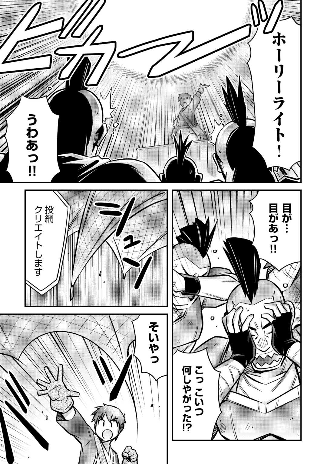 MAKIKOMARE SHOUKAN!? SOSHITE WATASHI WA - raw - Chapter 32 - https://jpdd.ccdd.to/JPDD/makikomareshoukansoshitewatashiwa/234839/tgrrypsryau.jpg