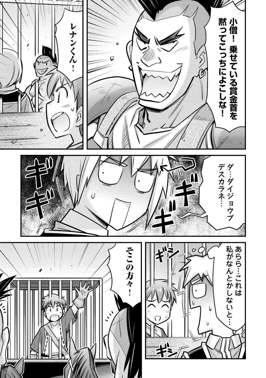 MAKIKOMARE SHOUKAN!? SOSHITE WATASHI WA - raw - Chapter 32 - https://jpdd.ccdd.to/JPDD/makikomareshoukansoshitewatashiwa/234839/uimvgni2q0j.jpg