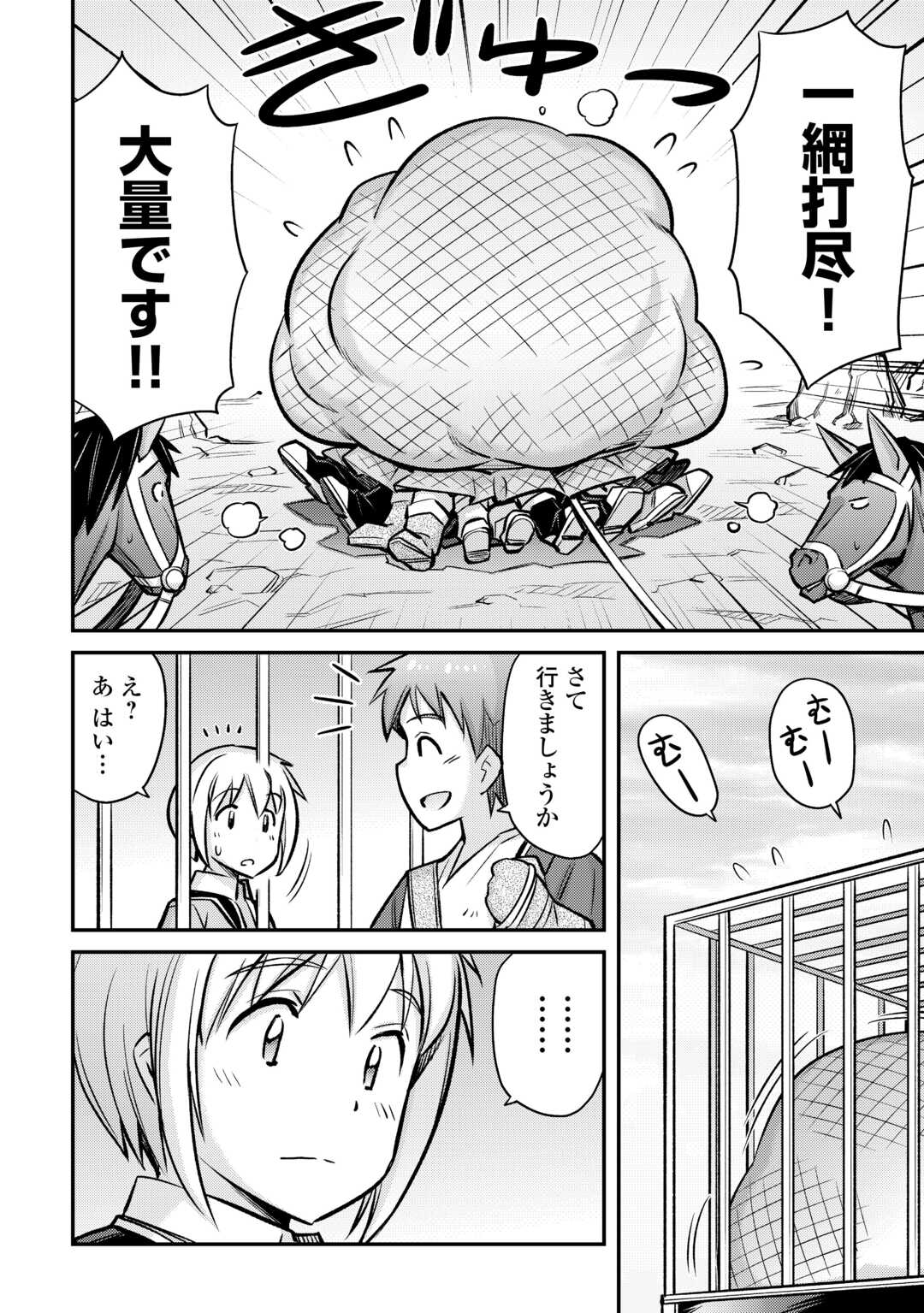 MAKIKOMARE SHOUKAN!? SOSHITE WATASHI WA - raw - Chapter 32 - https://jpdd.ccdd.to/JPDD/makikomareshoukansoshitewatashiwa/234839/uyt02ua12r5.jpg