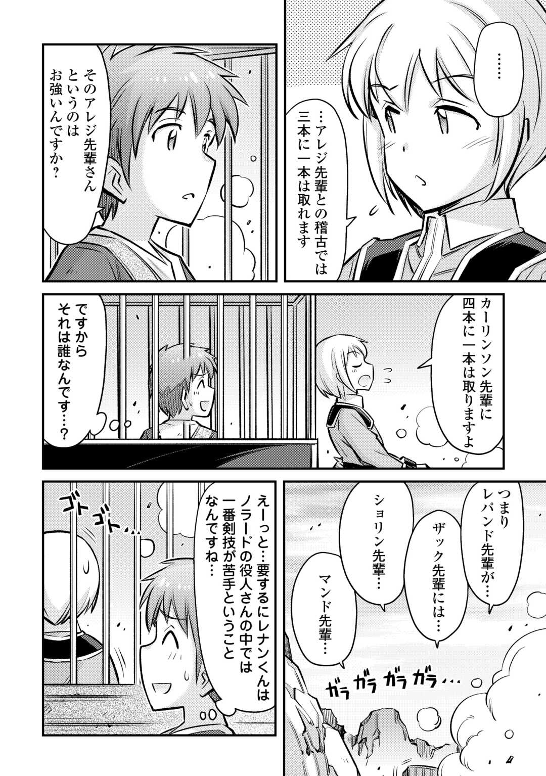 MAKIKOMARE SHOUKAN!? SOSHITE WATASHI WA - raw - Chapter 32 - https://jpdd.ccdd.to/JPDD/makikomareshoukansoshitewatashiwa/234839/wfnx1xm0up0.jpg