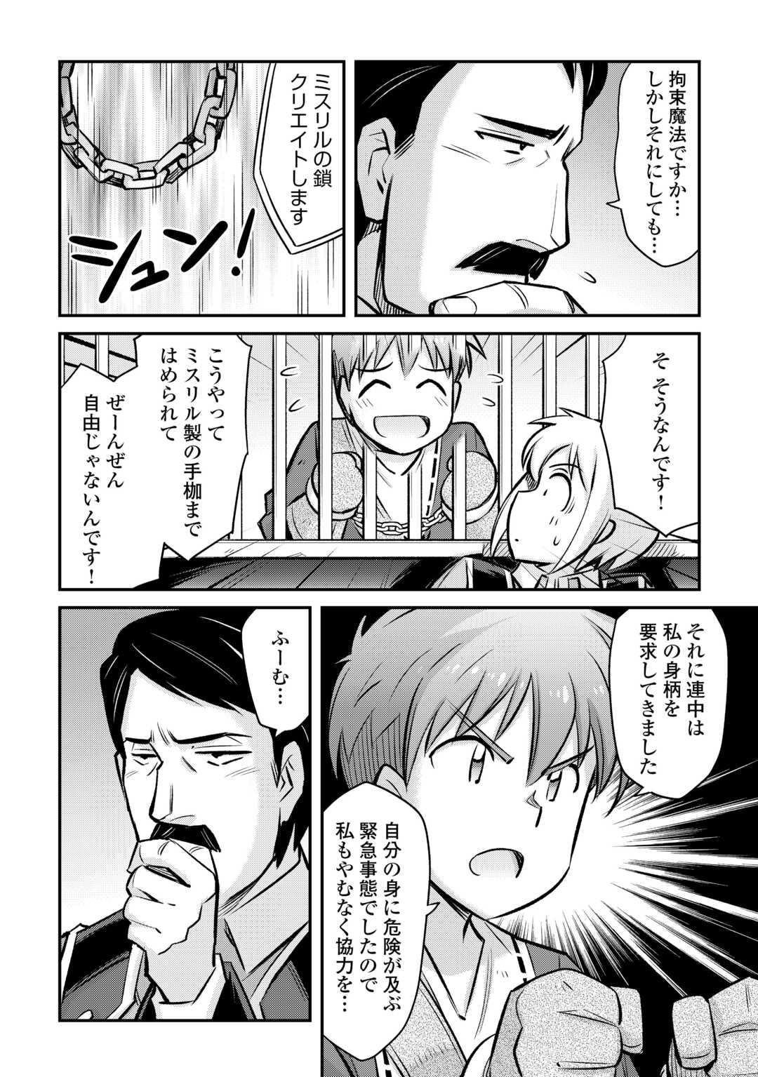 MAKIKOMARE SHOUKAN!? SOSHITE WATASHI WA - raw - Chapter 32 - https://jpdd.ccdd.to/JPDD/makikomareshoukansoshitewatashiwa/234839/xppvggd2qq1.jpg