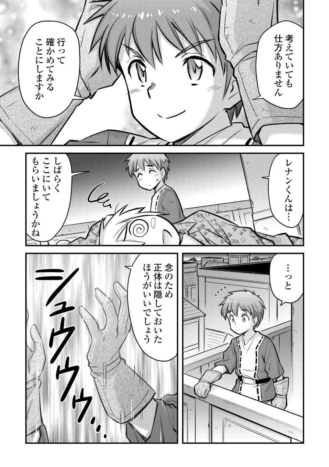 MAKIKOMARE SHOUKAN!? SOSHITE WATASHI WA - raw - Chapter 33 - https://jpdd.ccdd.to/JPDD/makikomareshoukansoshitewatashiwa/237753/0gcadj5oncj.jpg