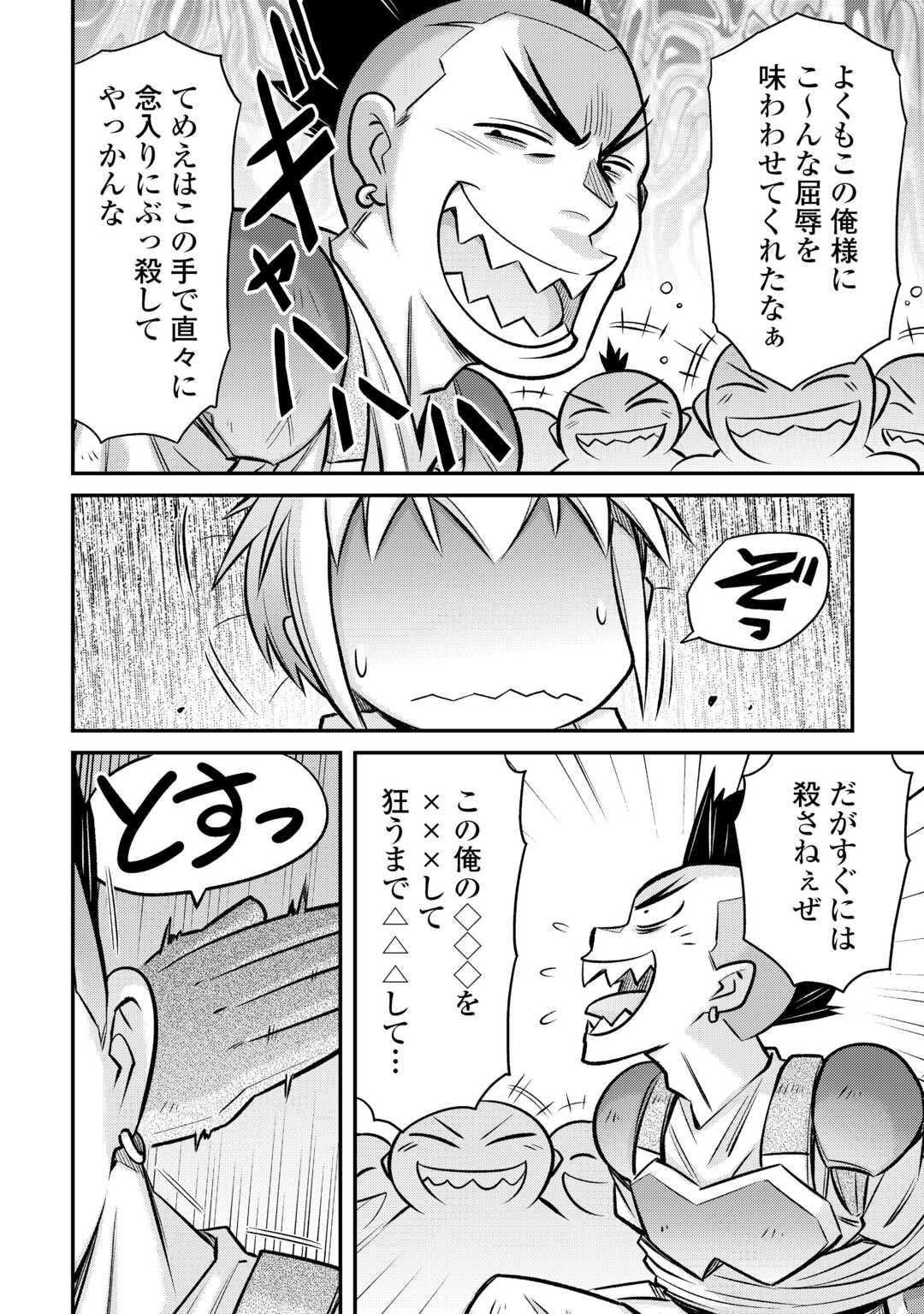 MAKIKOMARE SHOUKAN!? SOSHITE WATASHI WA - raw - Chapter 33 - https://jpdd.ccdd.to/JPDD/makikomareshoukansoshitewatashiwa/237753/0ykph3ofmny.jpg