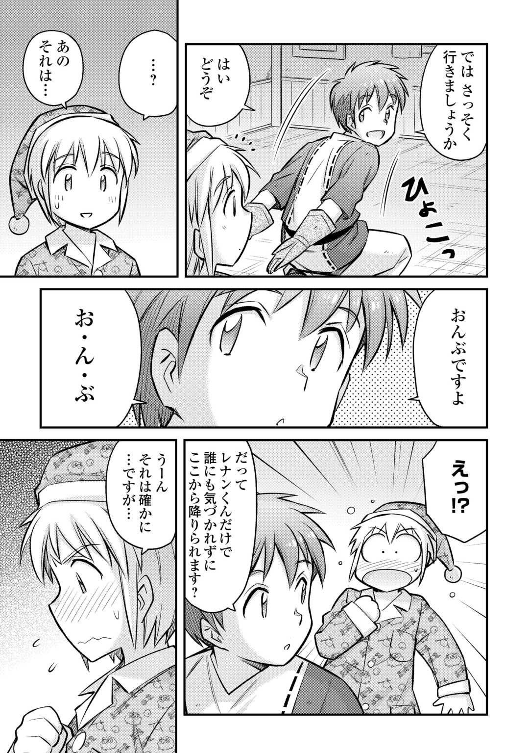 MAKIKOMARE SHOUKAN!? SOSHITE WATASHI WA - raw - Chapter 33 - https://jpdd.ccdd.to/JPDD/makikomareshoukansoshitewatashiwa/237753/1r0a35b0bao.jpg