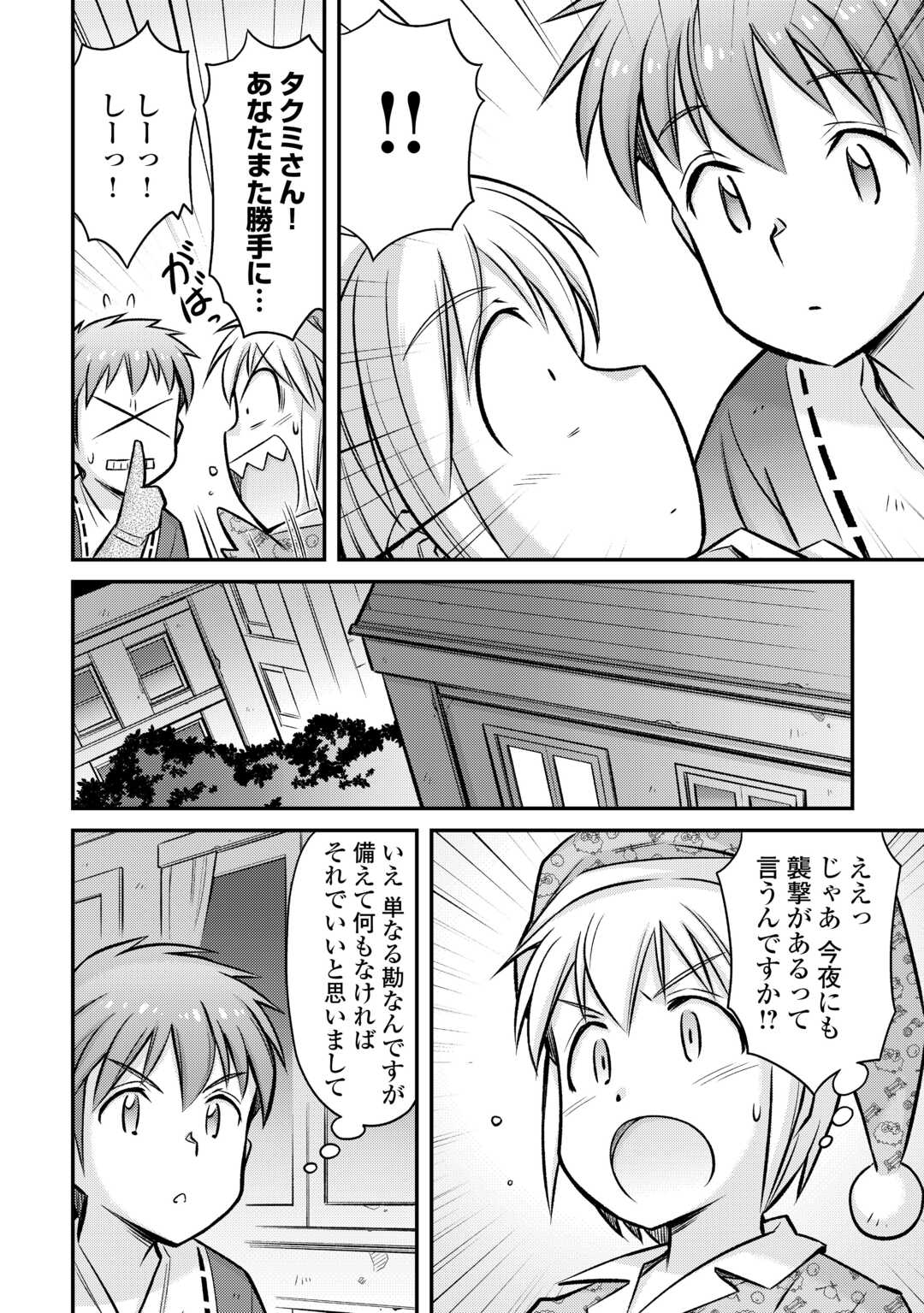 MAKIKOMARE SHOUKAN!? SOSHITE WATASHI WA - raw - Chapter 33 - https://jpdd.ccdd.to/JPDD/makikomareshoukansoshitewatashiwa/237753/3bskgt0vvpc.jpg