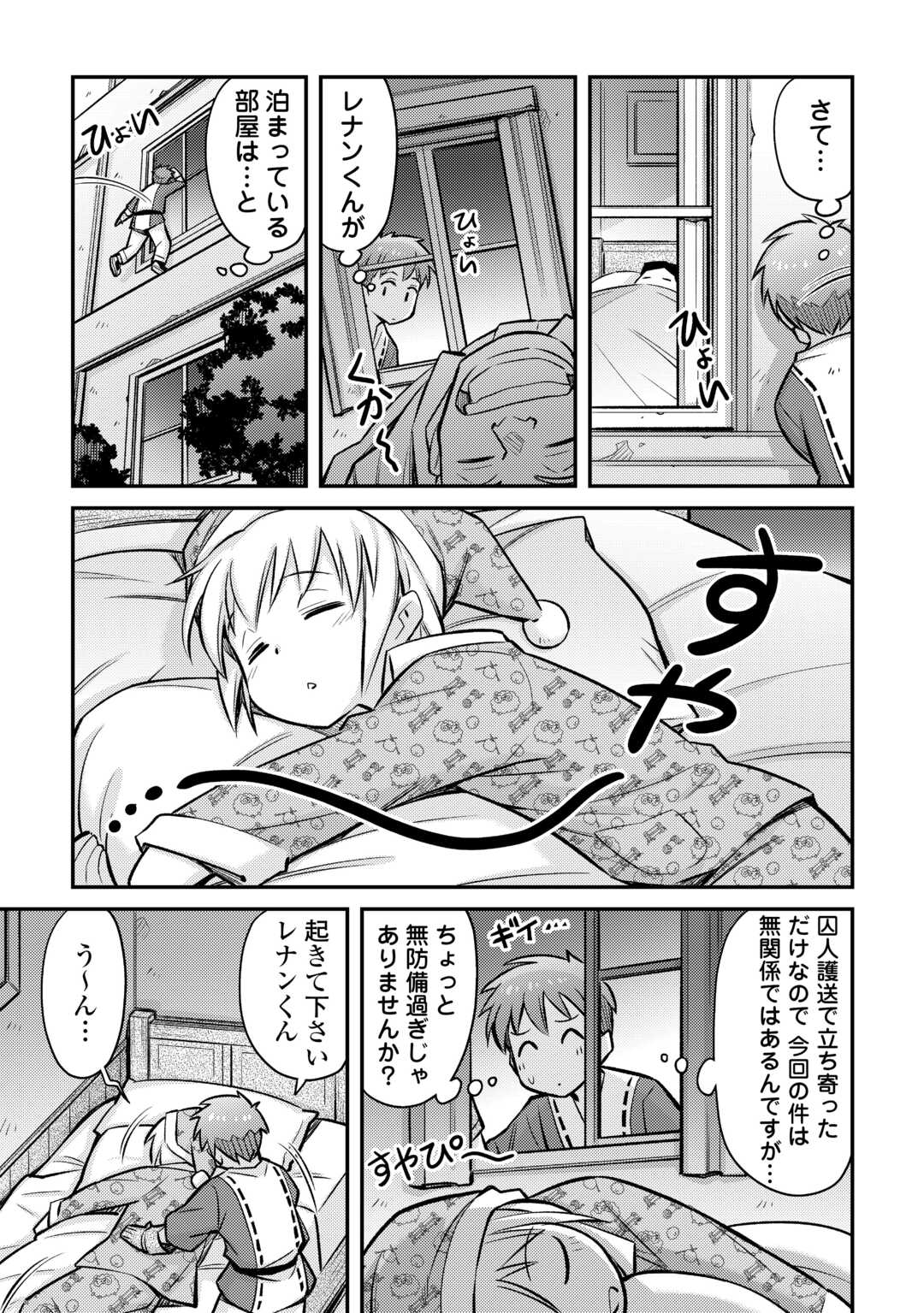 MAKIKOMARE SHOUKAN!? SOSHITE WATASHI WA - raw - Chapter 33 - https://jpdd.ccdd.to/JPDD/makikomareshoukansoshitewatashiwa/237753/43b5u4vy2le.jpg
