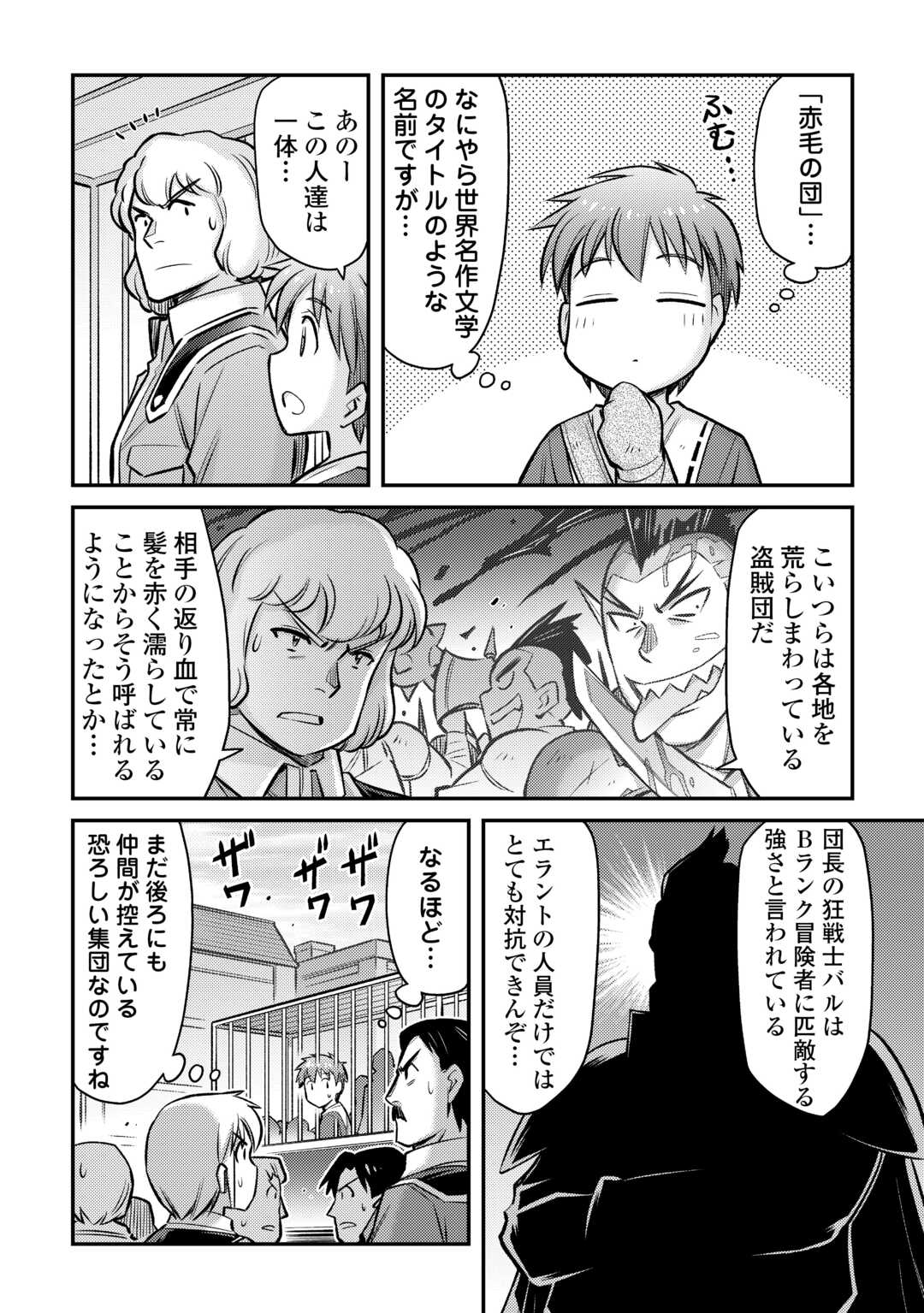 MAKIKOMARE SHOUKAN!? SOSHITE WATASHI WA - raw - Chapter 33 - https://jpdd.ccdd.to/JPDD/makikomareshoukansoshitewatashiwa/237753/bgsk2j5tura.jpg