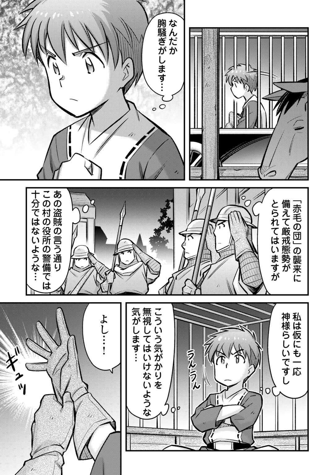 MAKIKOMARE SHOUKAN!? SOSHITE WATASHI WA - raw - Chapter 33 - https://jpdd.ccdd.to/JPDD/makikomareshoukansoshitewatashiwa/237753/e221whqhpa4.jpg