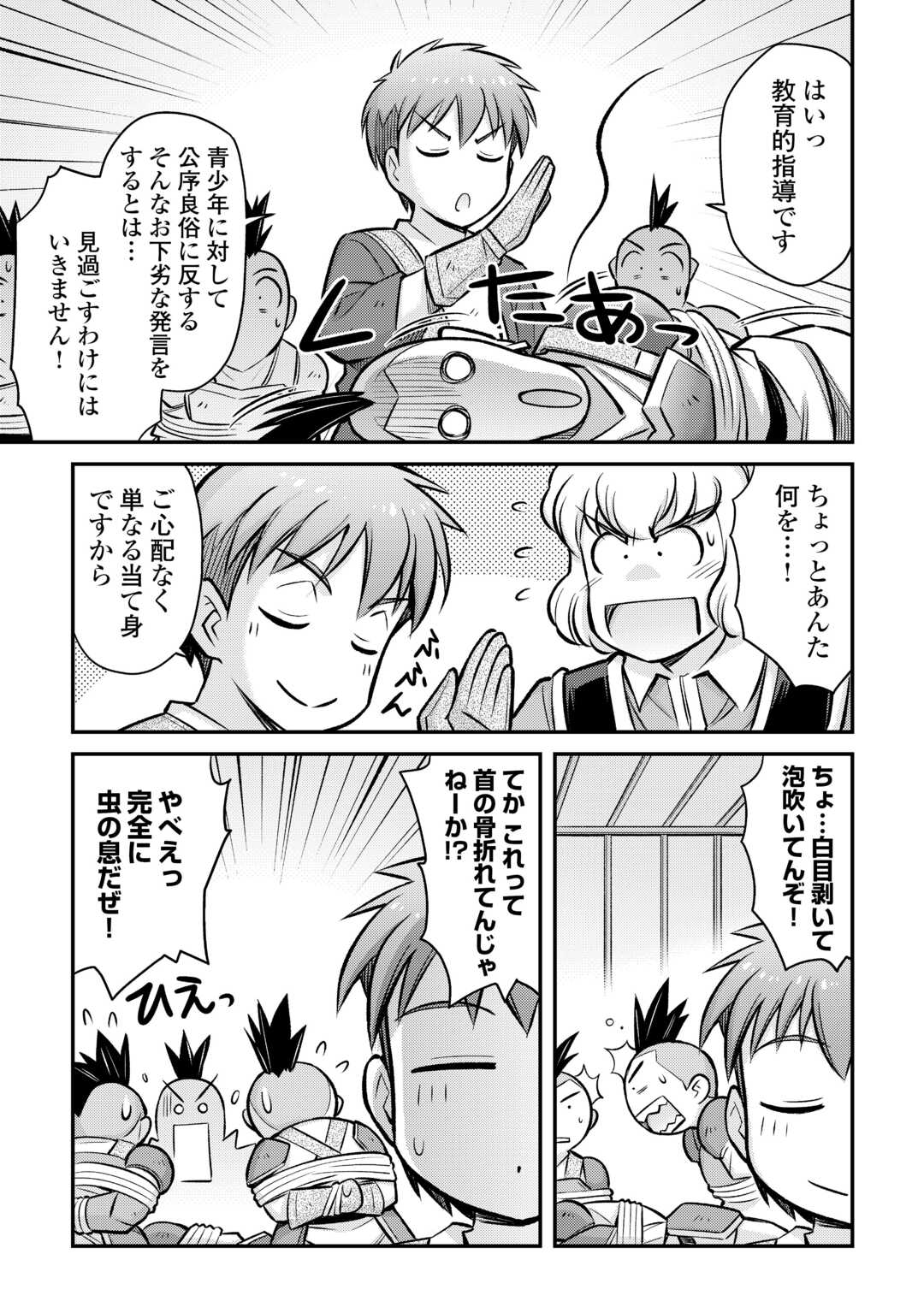 MAKIKOMARE SHOUKAN!? SOSHITE WATASHI WA - raw - Chapter 33 - https://jpdd.ccdd.to/JPDD/makikomareshoukansoshitewatashiwa/237753/ghiglqkktjw.jpg