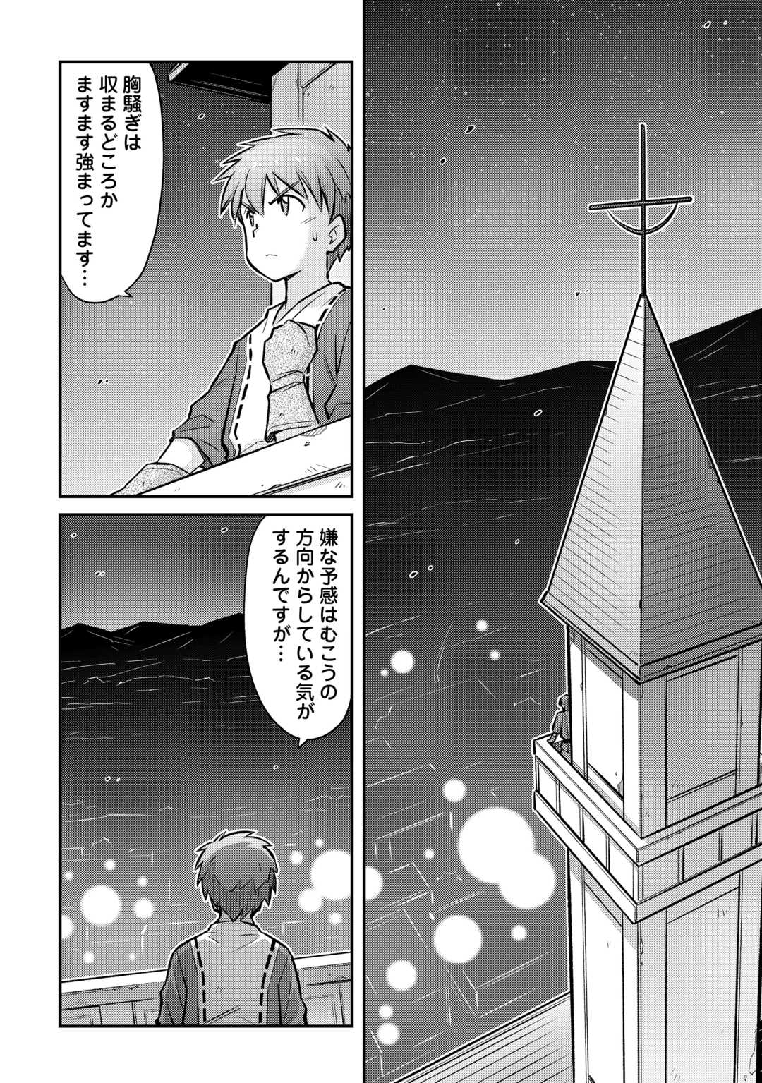 MAKIKOMARE SHOUKAN!? SOSHITE WATASHI WA - raw - Chapter 33 - https://jpdd.ccdd.to/JPDD/makikomareshoukansoshitewatashiwa/237753/hauoqzudg0s.jpg
