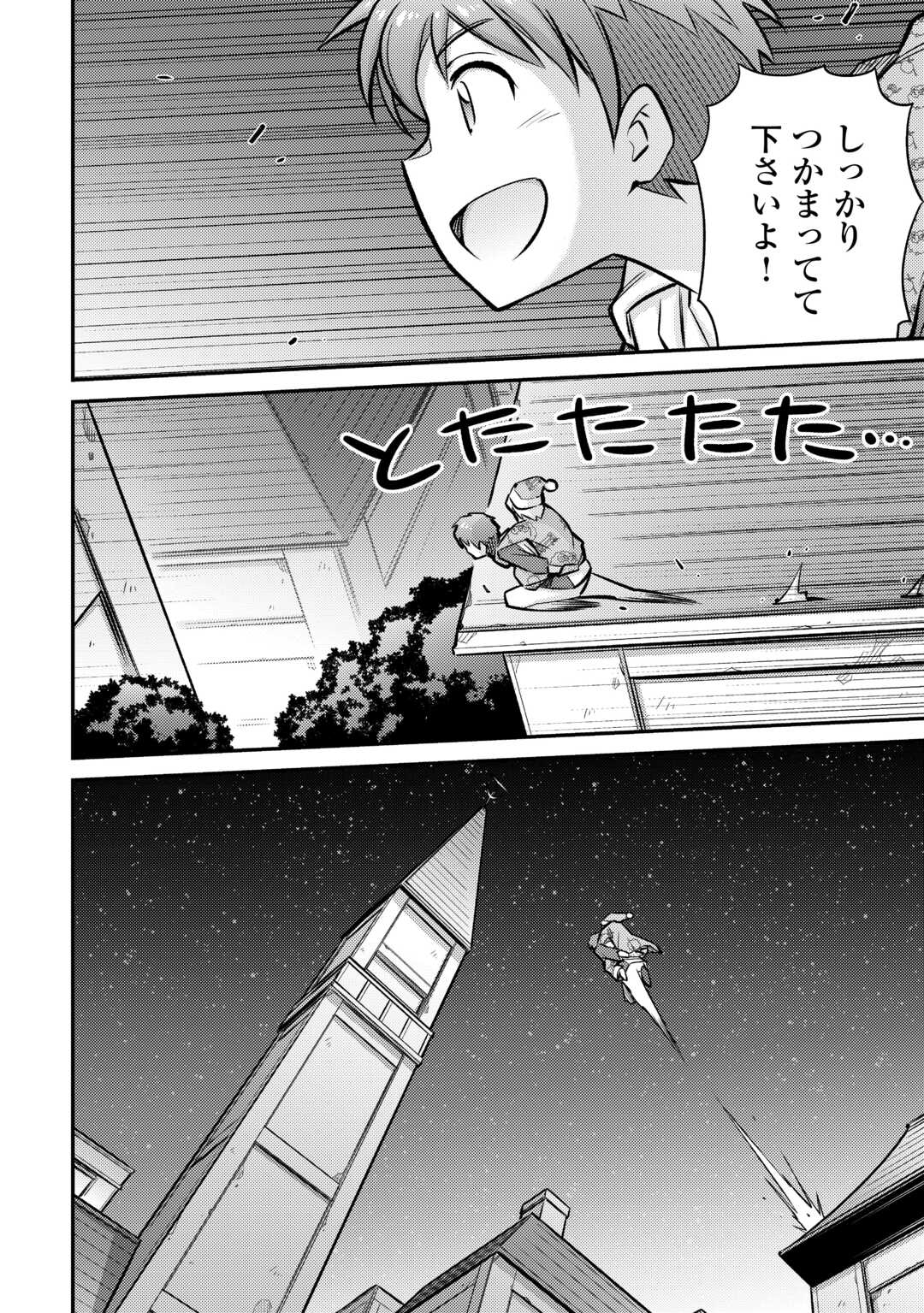 MAKIKOMARE SHOUKAN!? SOSHITE WATASHI WA - raw - Chapter 33 - https://jpdd.ccdd.to/JPDD/makikomareshoukansoshitewatashiwa/237753/htupliuield.jpg