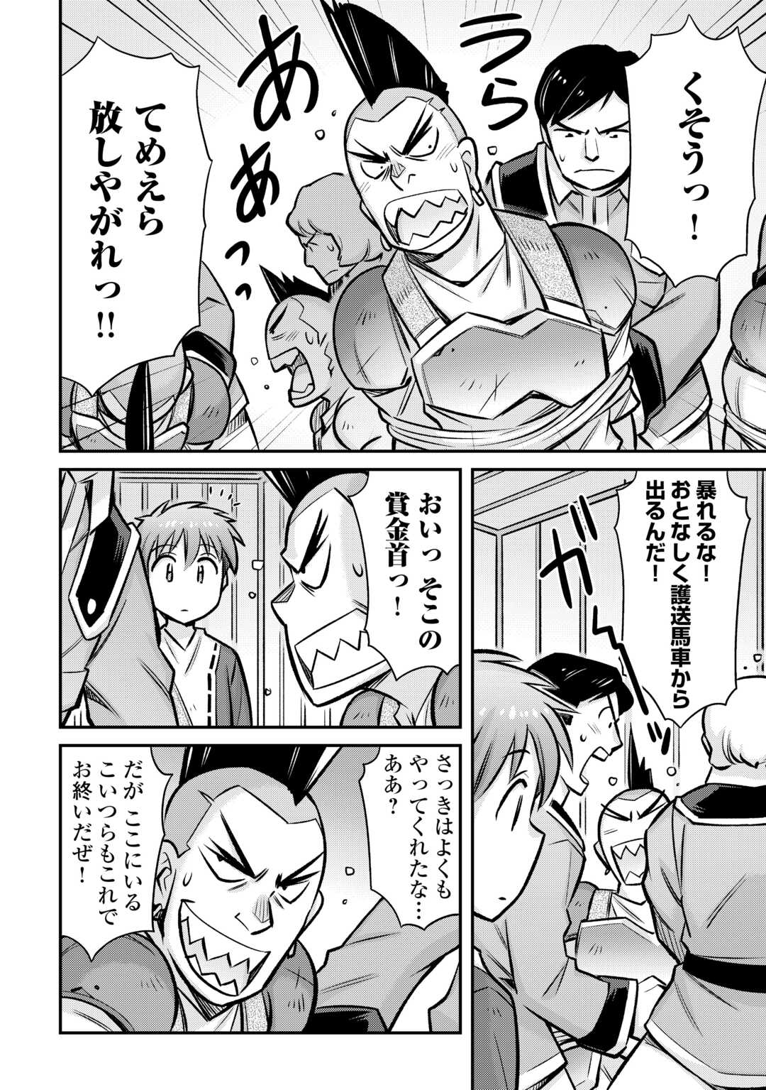 MAKIKOMARE SHOUKAN!? SOSHITE WATASHI WA - raw - Chapter 33 - https://jpdd.ccdd.to/JPDD/makikomareshoukansoshitewatashiwa/237753/lmvybevucif.jpg