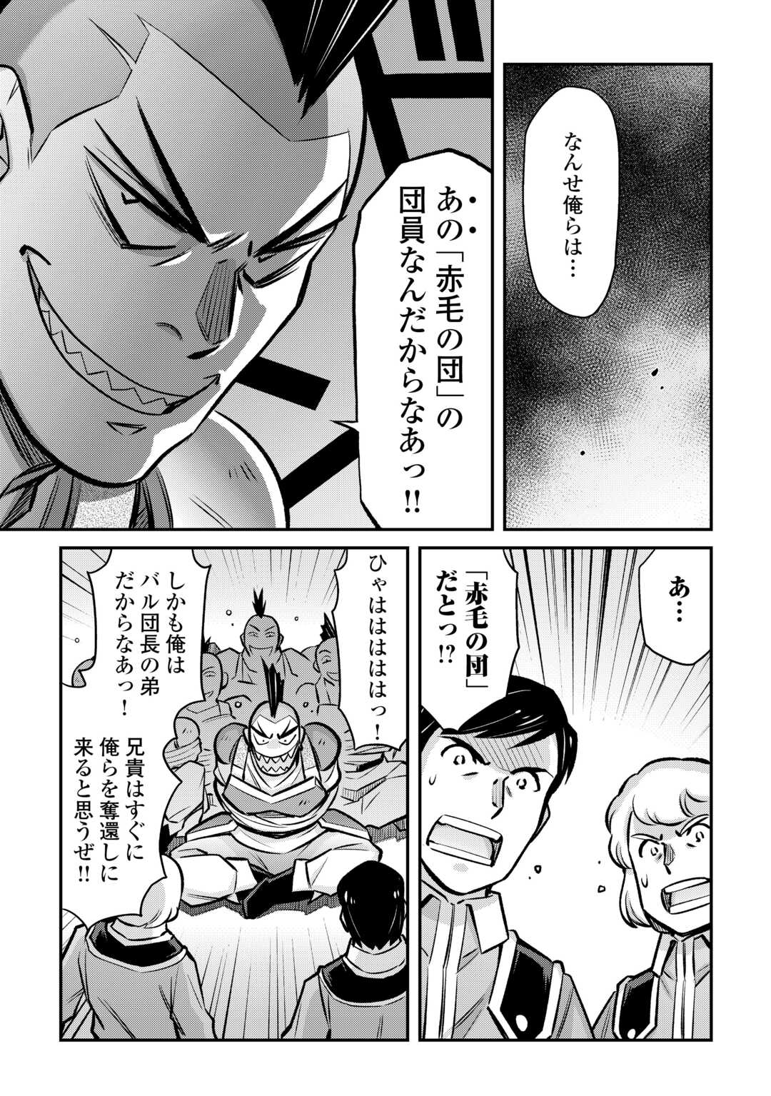 MAKIKOMARE SHOUKAN!? SOSHITE WATASHI WA - raw - Chapter 33 - https://jpdd.ccdd.to/JPDD/makikomareshoukansoshitewatashiwa/237753/mj31grjpdpx.jpg