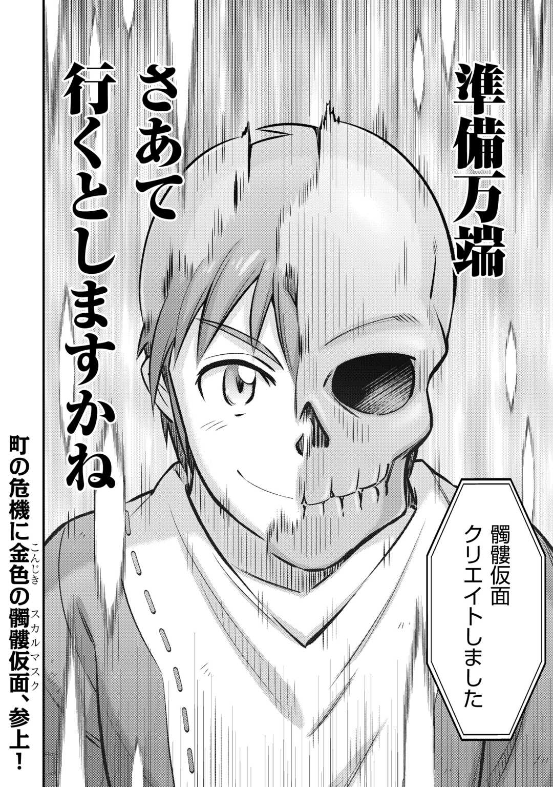MAKIKOMARE SHOUKAN!? SOSHITE WATASHI WA - raw - Chapter 33 - https://jpdd.ccdd.to/JPDD/makikomareshoukansoshitewatashiwa/237753/n2yinac2gda.jpg