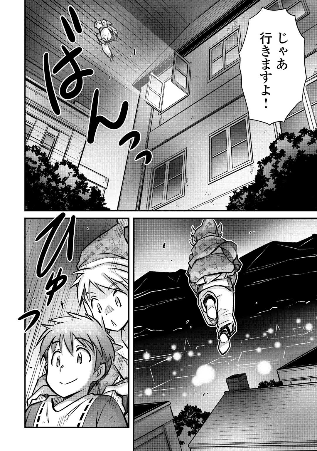 MAKIKOMARE SHOUKAN!? SOSHITE WATASHI WA - raw - Chapter 33 - https://jpdd.ccdd.to/JPDD/makikomareshoukansoshitewatashiwa/237753/nmzf3dasdct.jpg