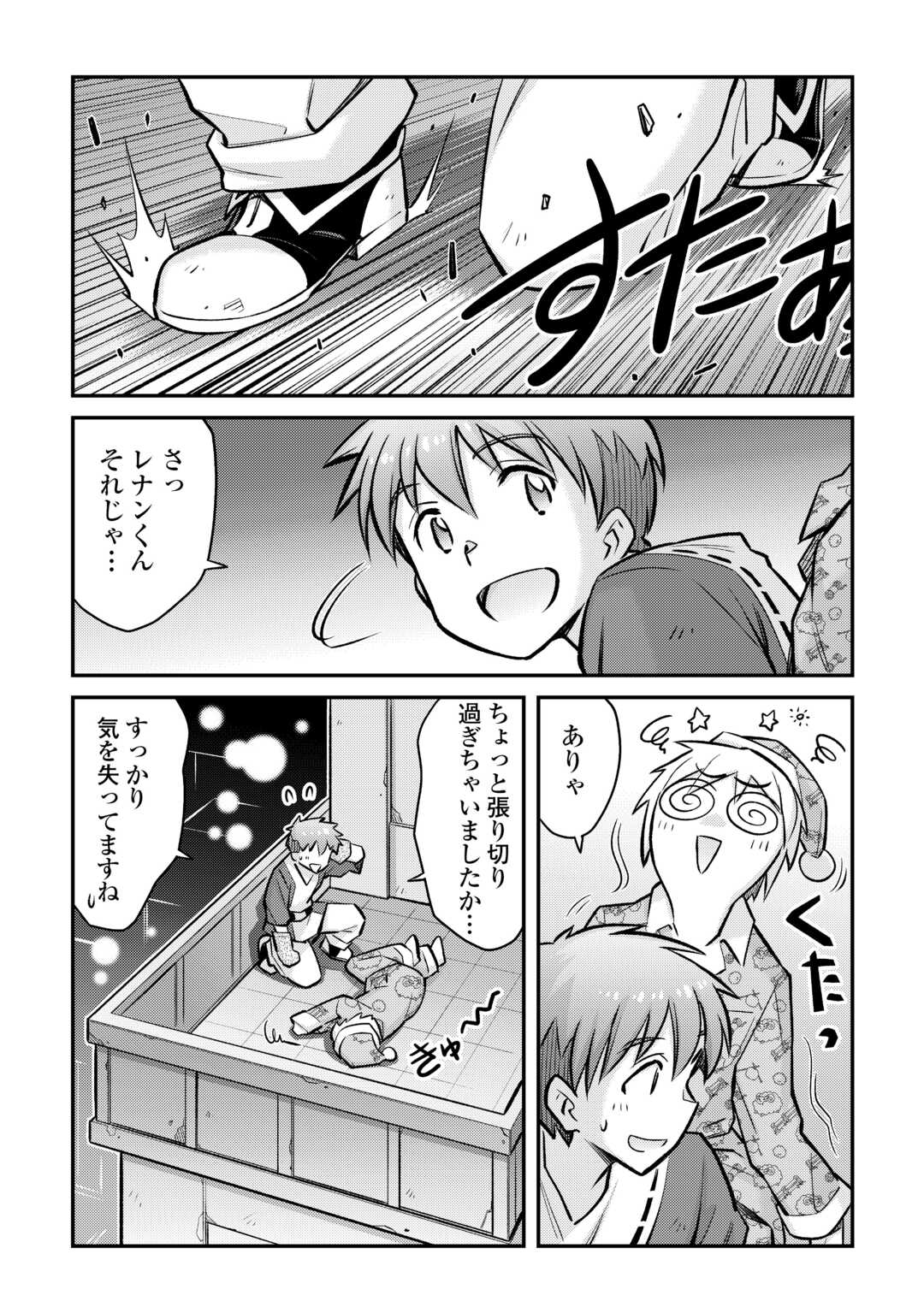 MAKIKOMARE SHOUKAN!? SOSHITE WATASHI WA - raw - Chapter 33 - https://jpdd.ccdd.to/JPDD/makikomareshoukansoshitewatashiwa/237753/odddyfxusi1.jpg
