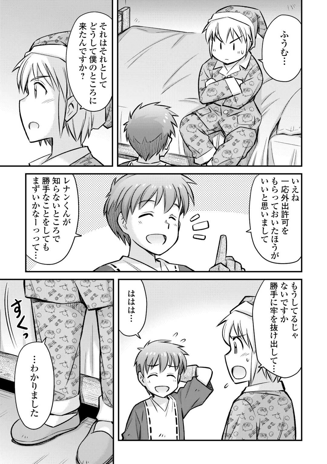 MAKIKOMARE SHOUKAN!? SOSHITE WATASHI WA - raw - Chapter 33 - https://jpdd.ccdd.to/JPDD/makikomareshoukansoshitewatashiwa/237753/omgw1ug4ero.jpg