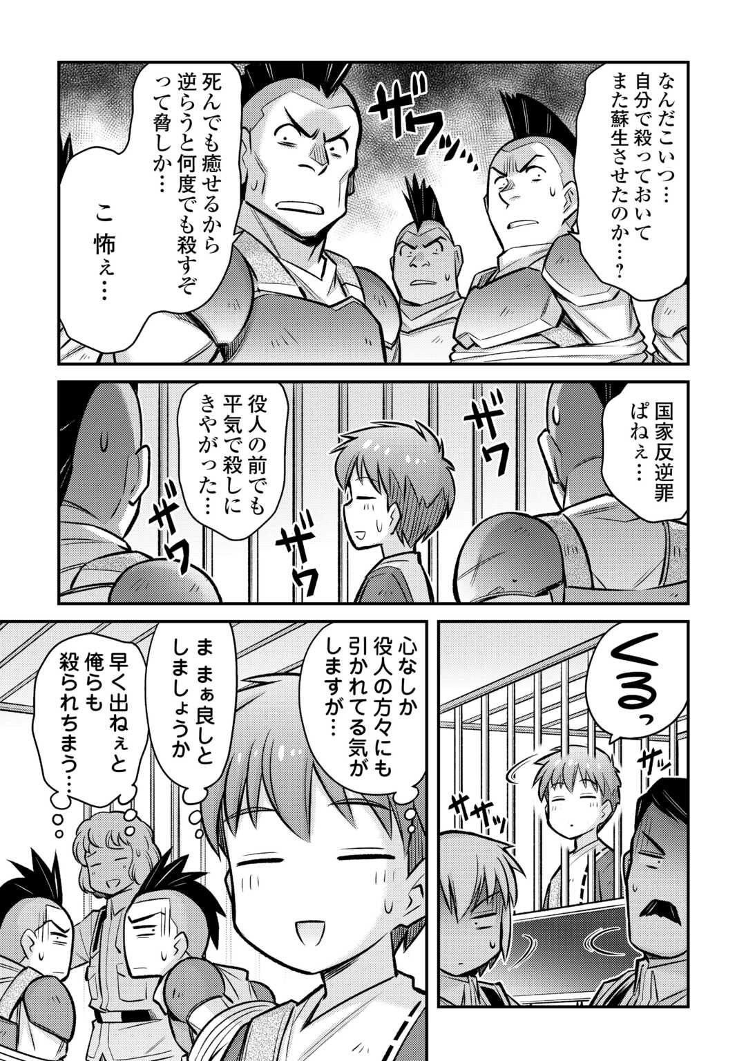 MAKIKOMARE SHOUKAN!? SOSHITE WATASHI WA - raw - Chapter 33 - https://jpdd.ccdd.to/JPDD/makikomareshoukansoshitewatashiwa/237753/r0t3wsksbee.jpg